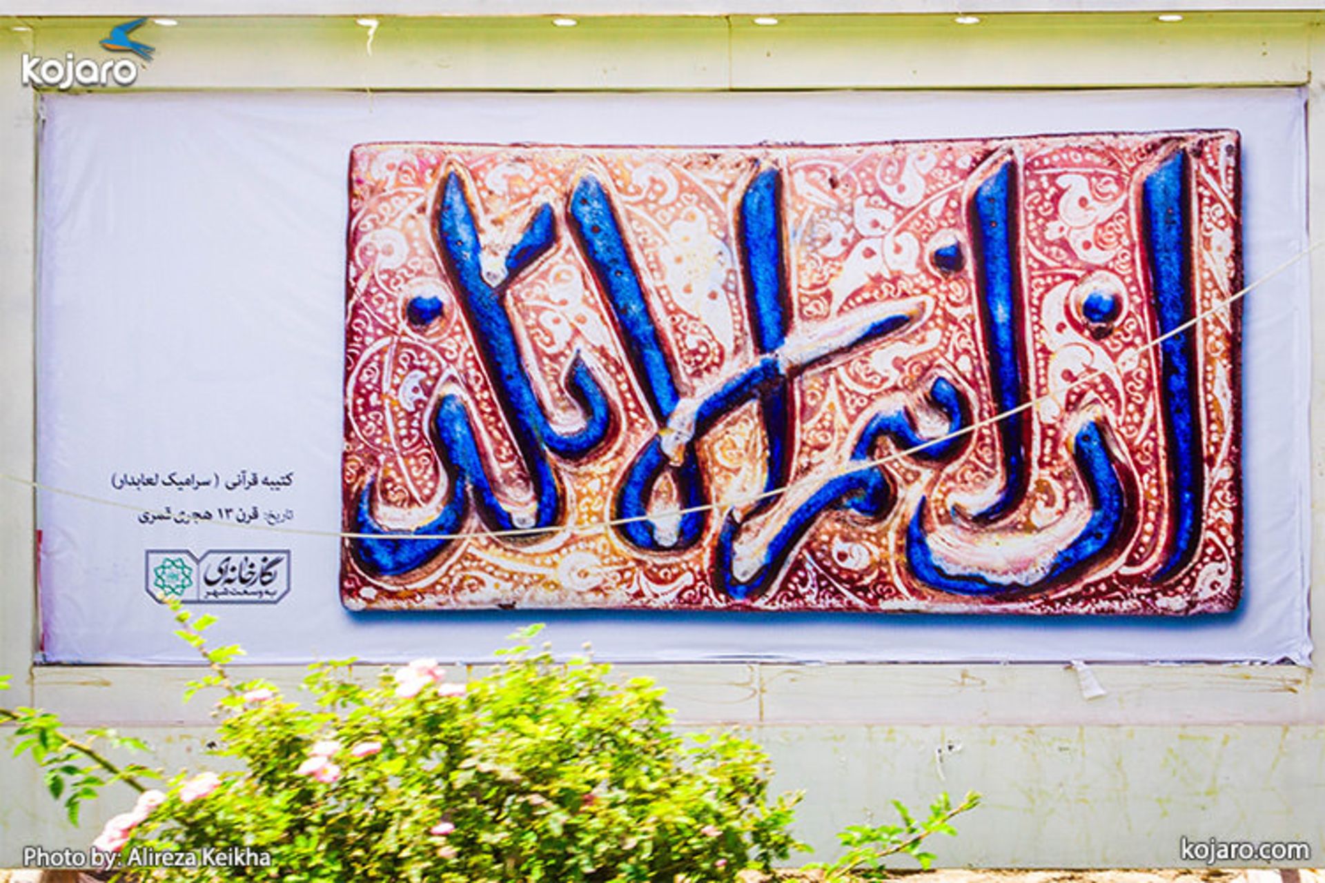 tehran-one-big-art-gallery
