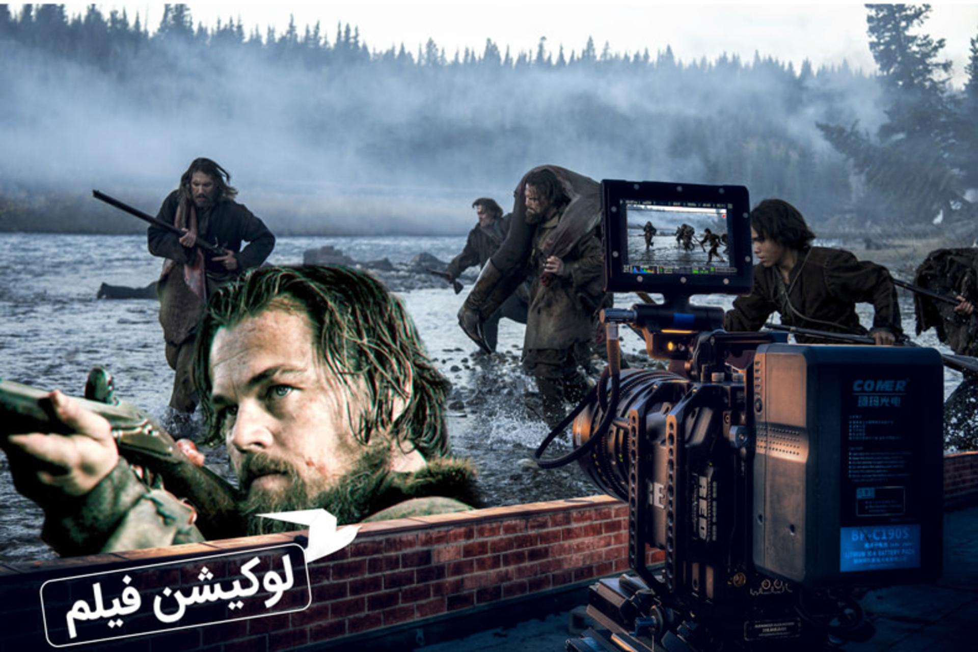 لوکیشن بازگشته
