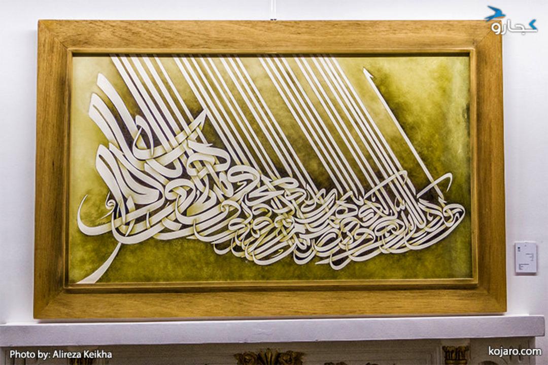calligraphy-gallery