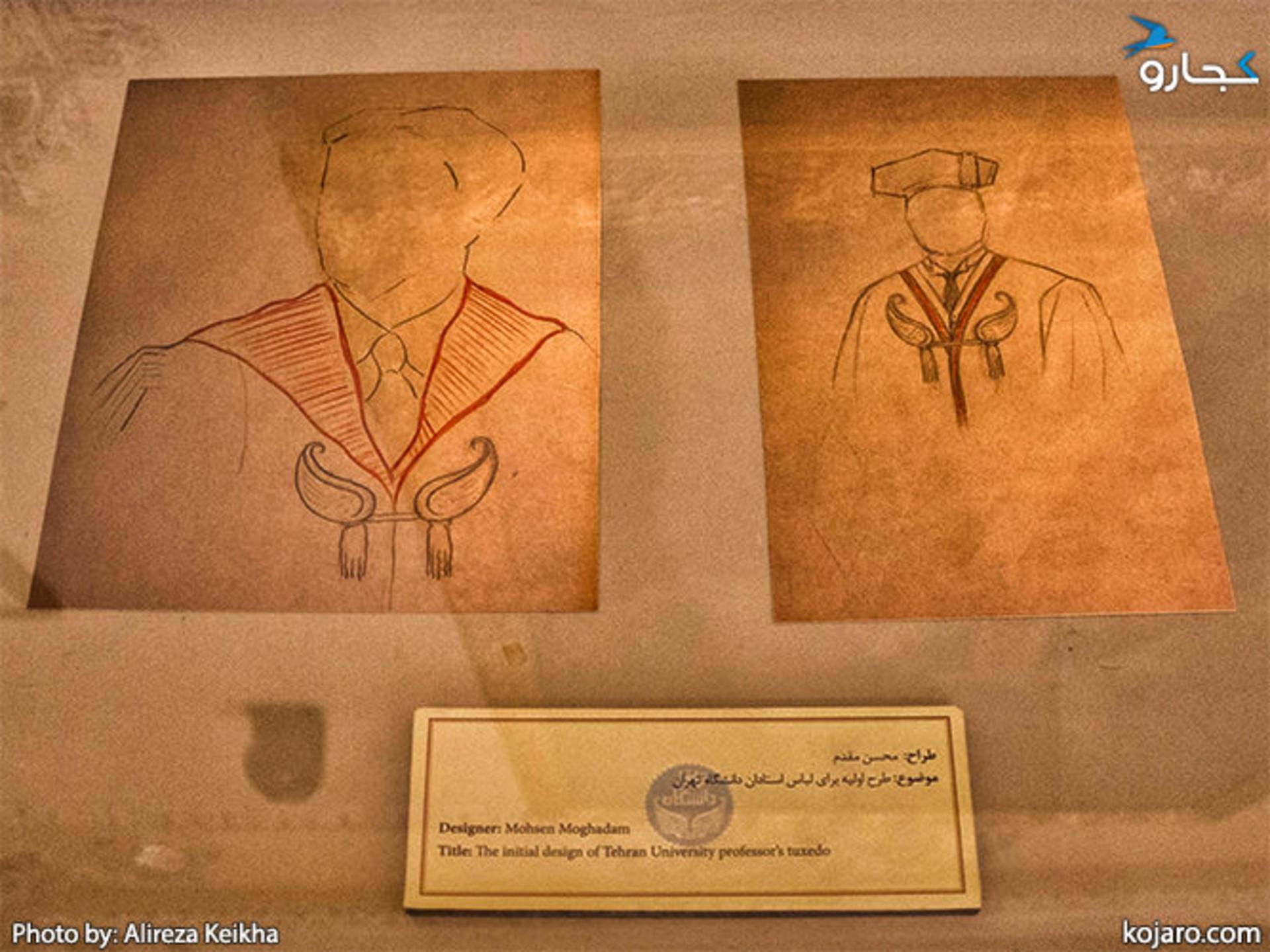 moghadam-museum (طرح اولیه لباس استادان دانشگاه تهران، طراحی شده توسط استاد محسن مقدم)