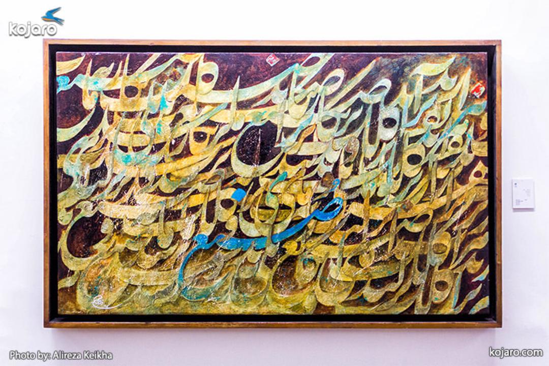 calligraphy-gallery