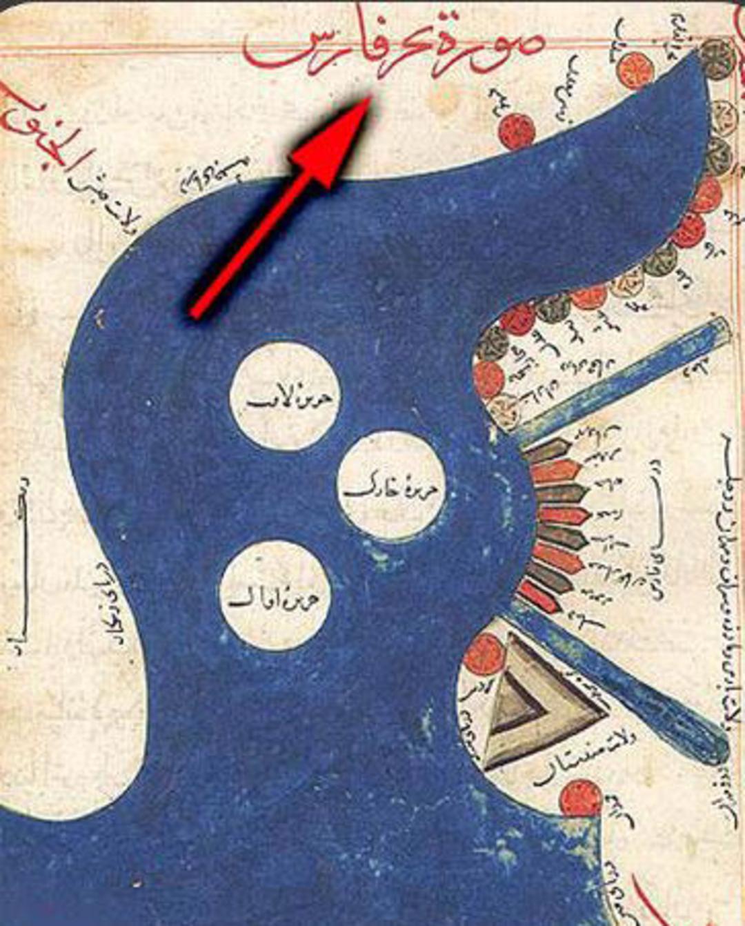 اسناد خلیج فارس