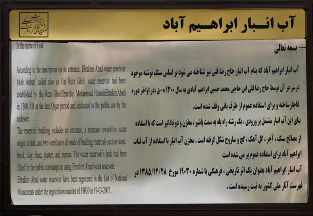 قنات مخروطی