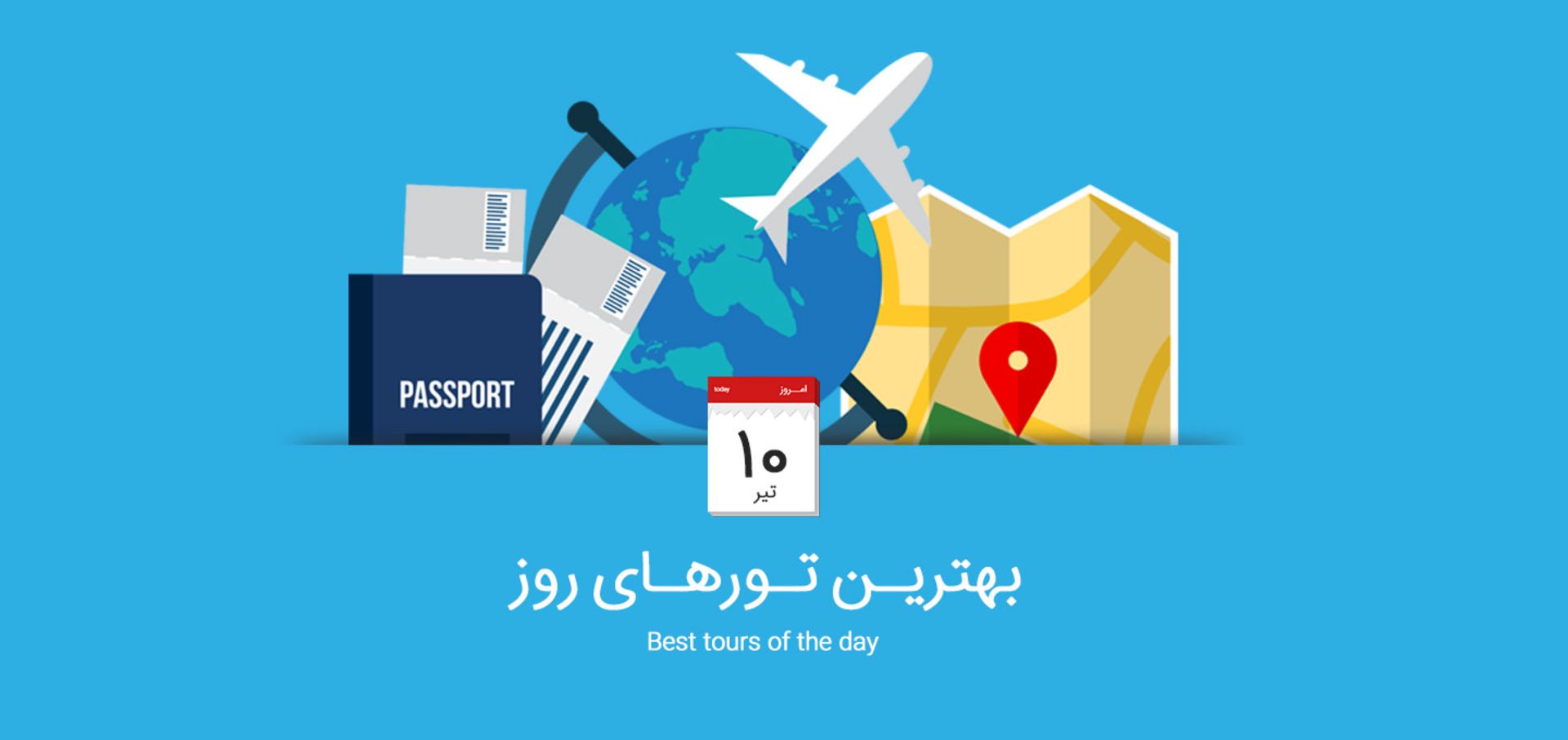تور10