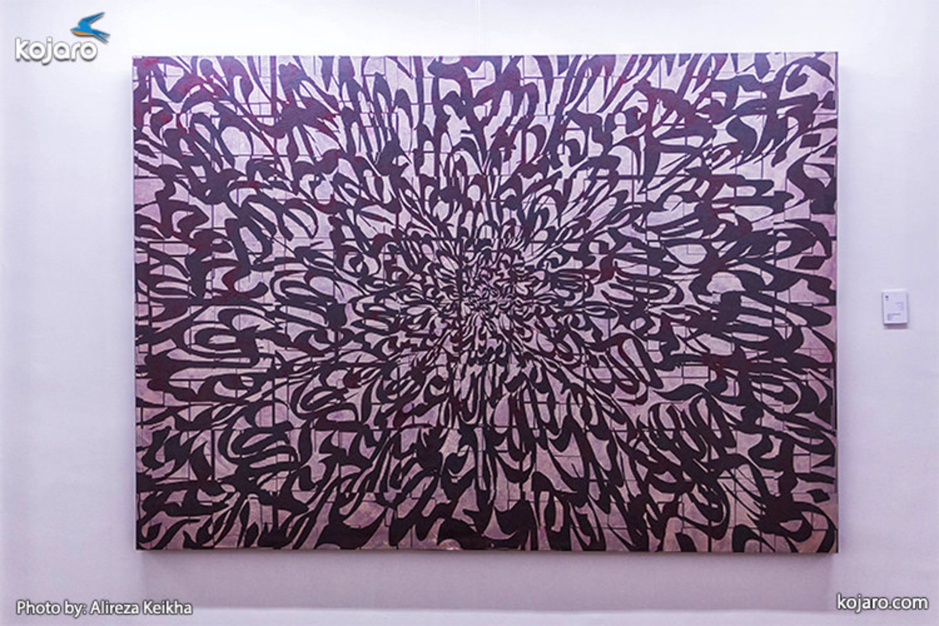 calligraphy-gallery