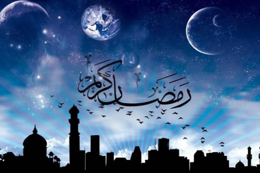 رمضان