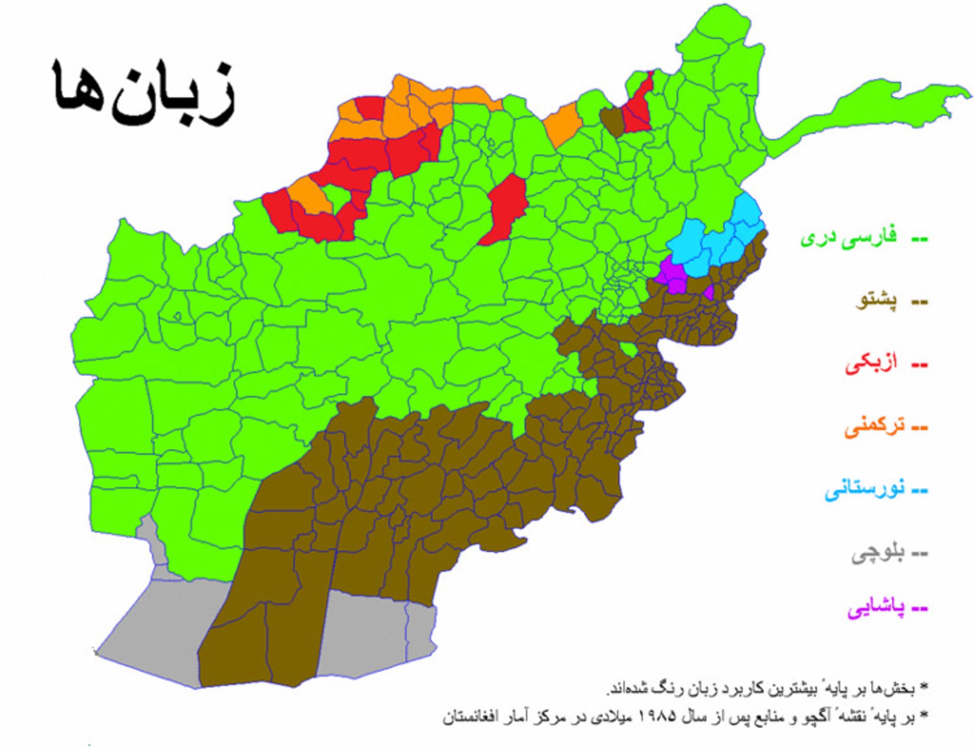 پراکندگی زبان فارسی در افغانستان
