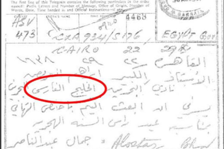 خلیج فارس