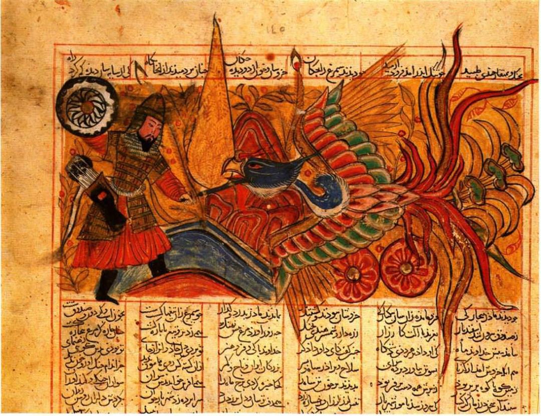 شاهنامه
