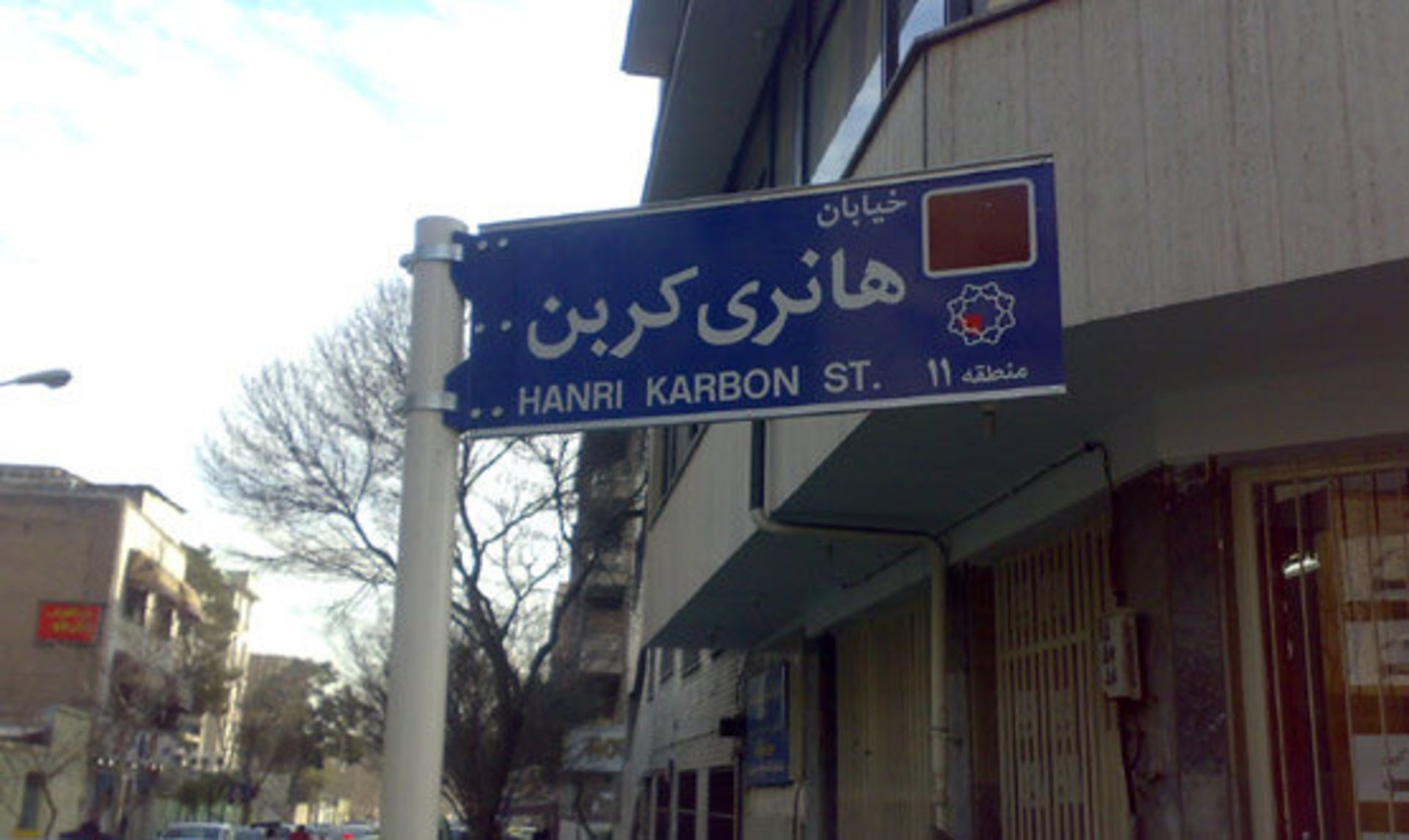 هانری کربن