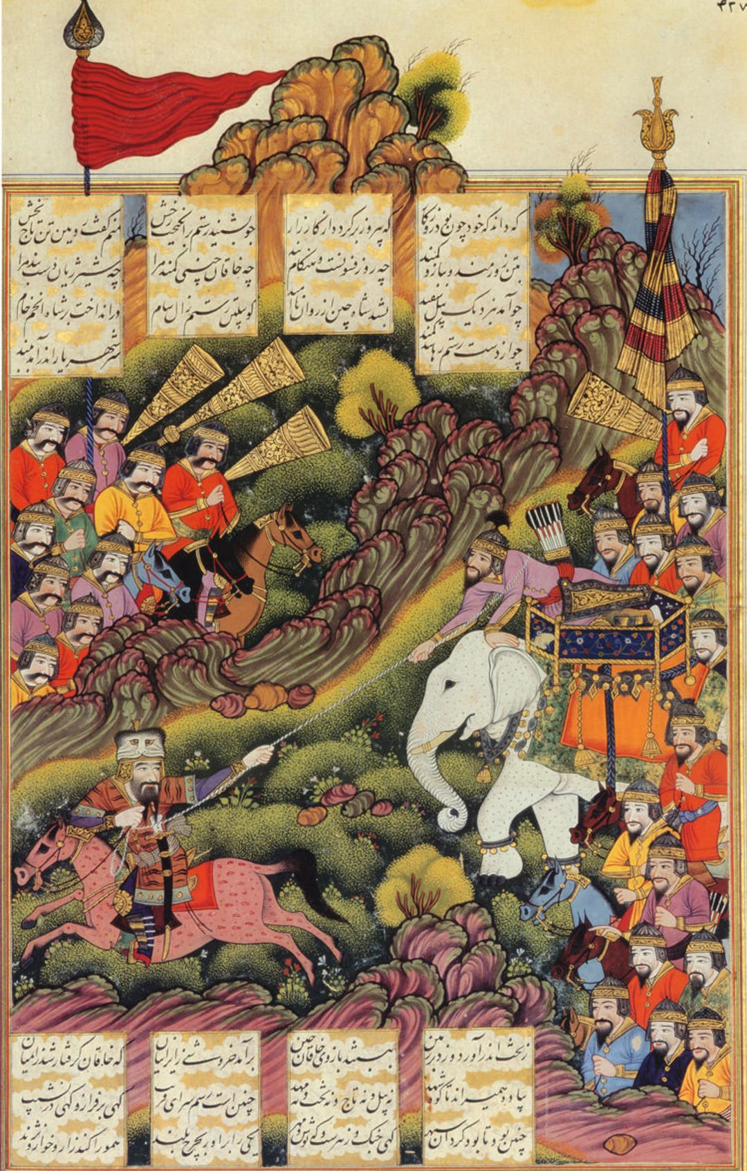 شاهنامه