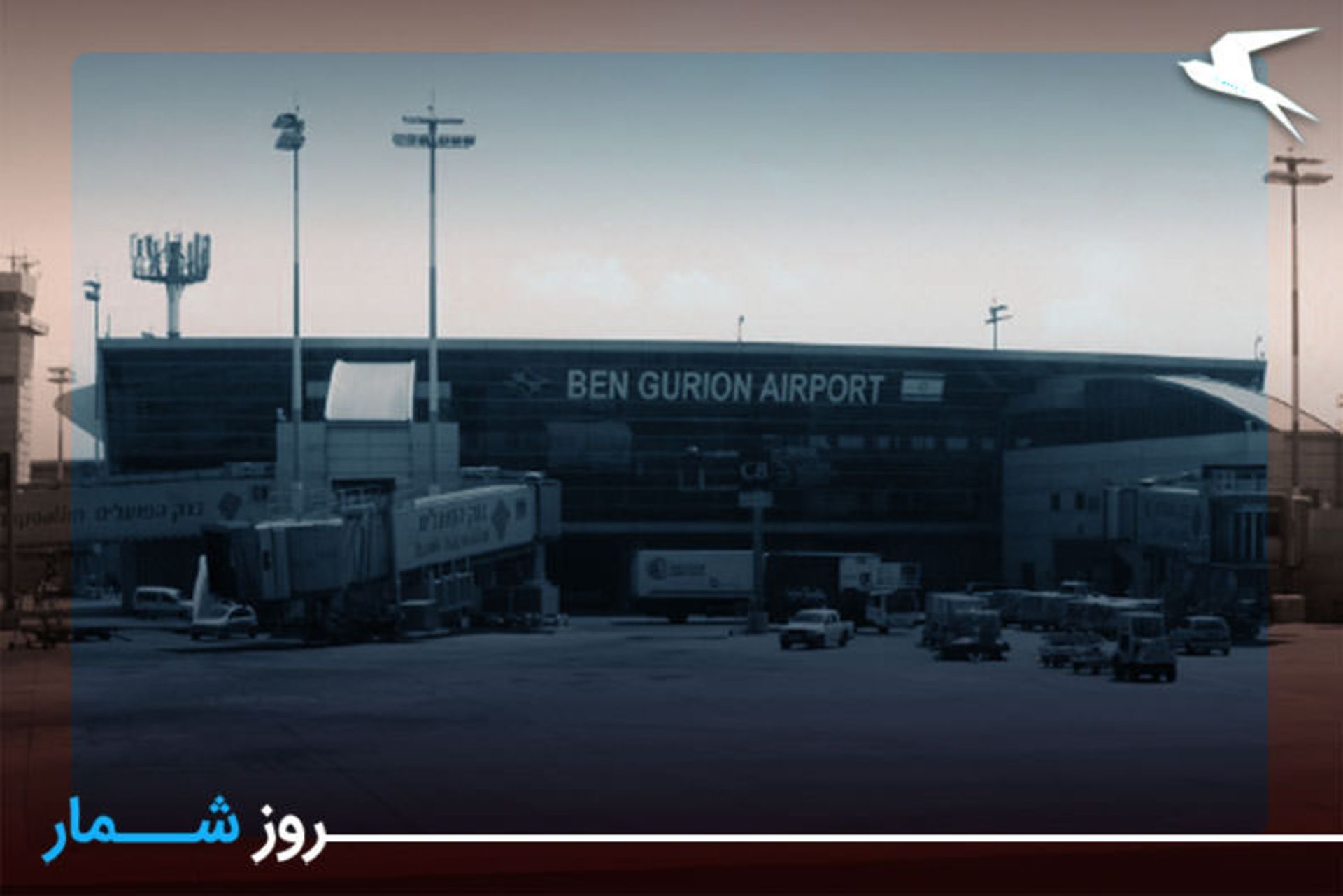 فرودگاه تلاویو