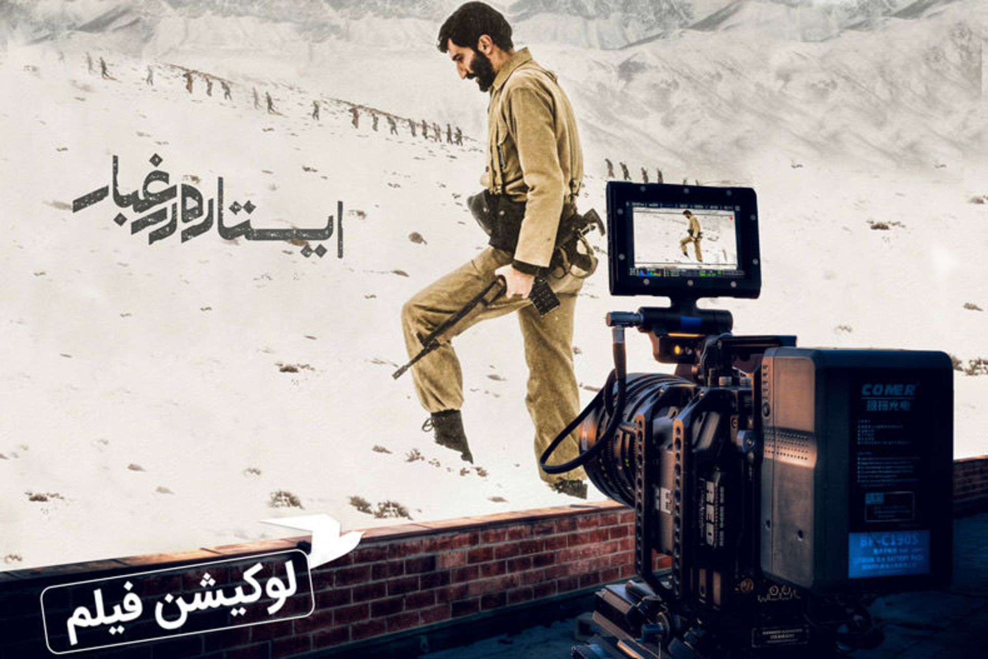 استاده