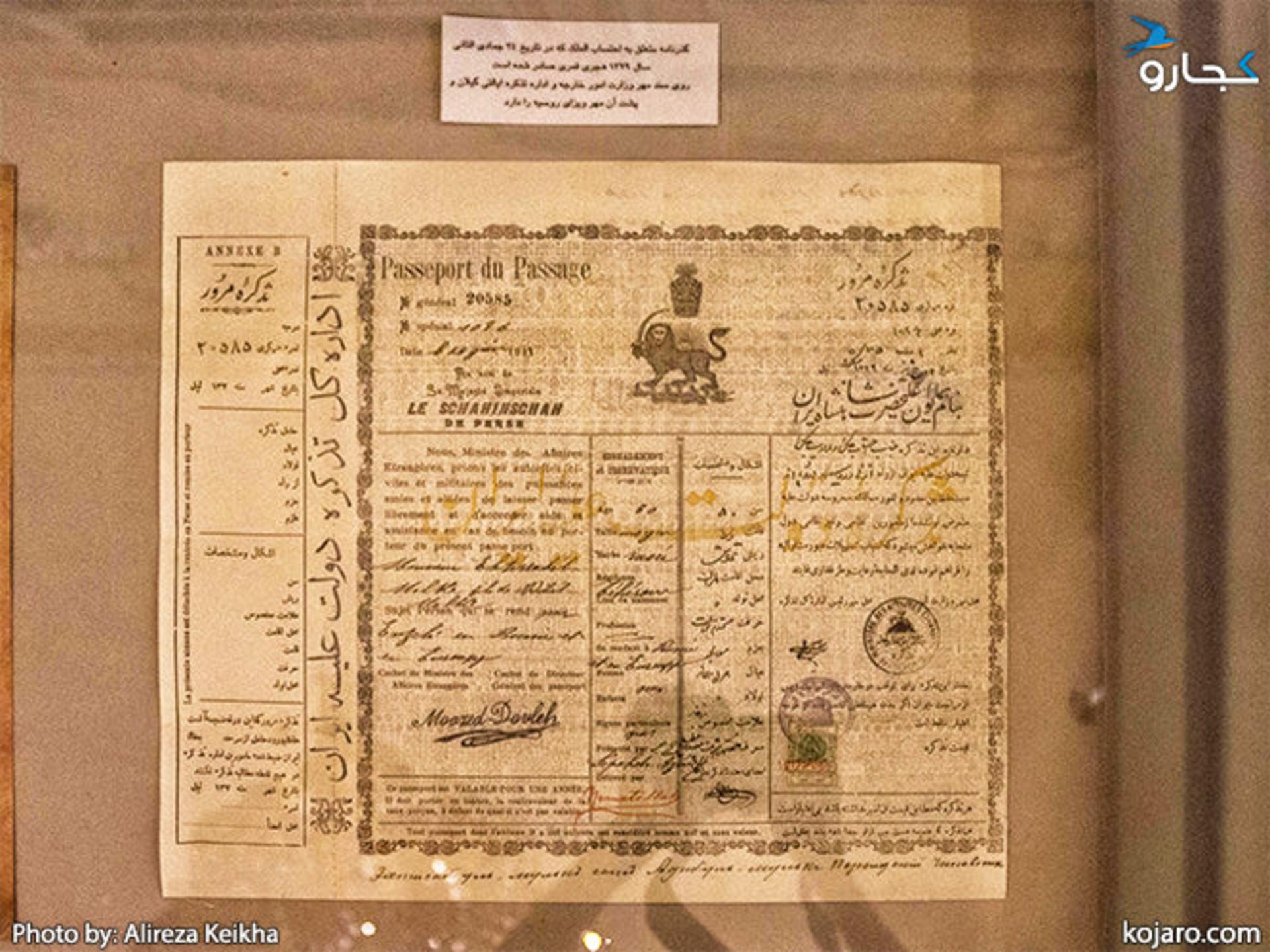 moghadam-museum (گذرنامه احتساب‌الملک (پدر استاد مقدم) صادر شده در سال ۱۲۲۹ هجری قمری)