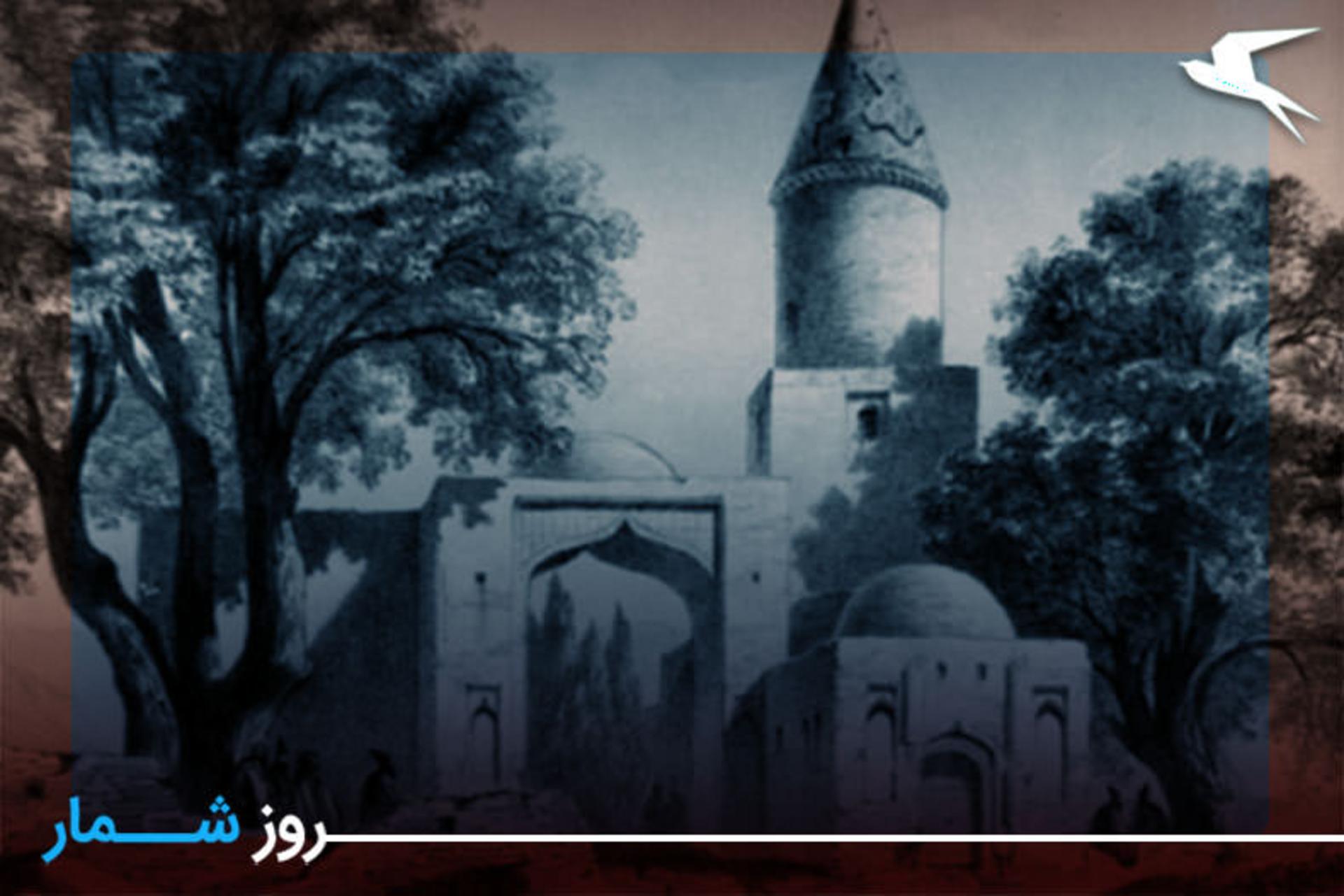 همدان