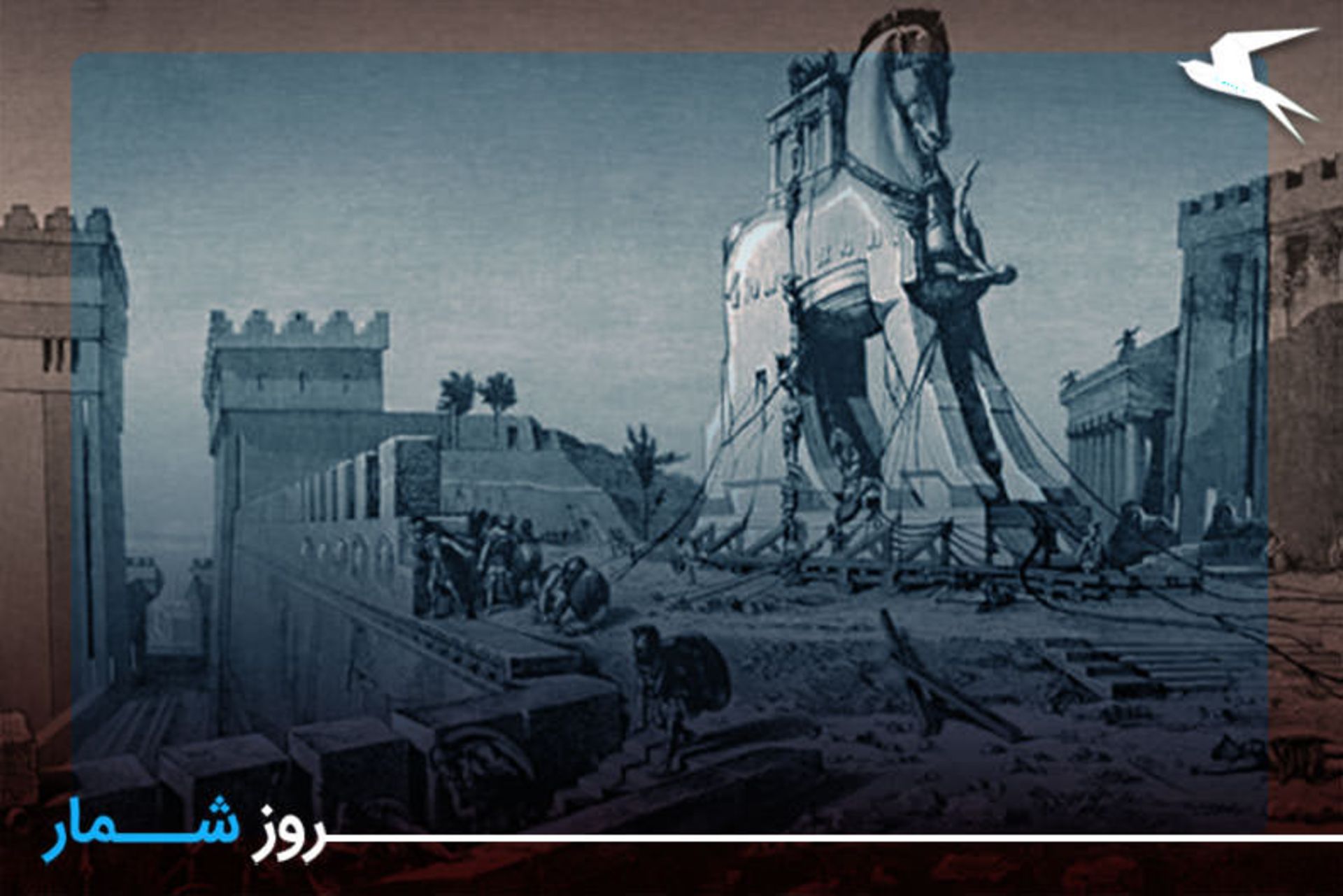 تروا