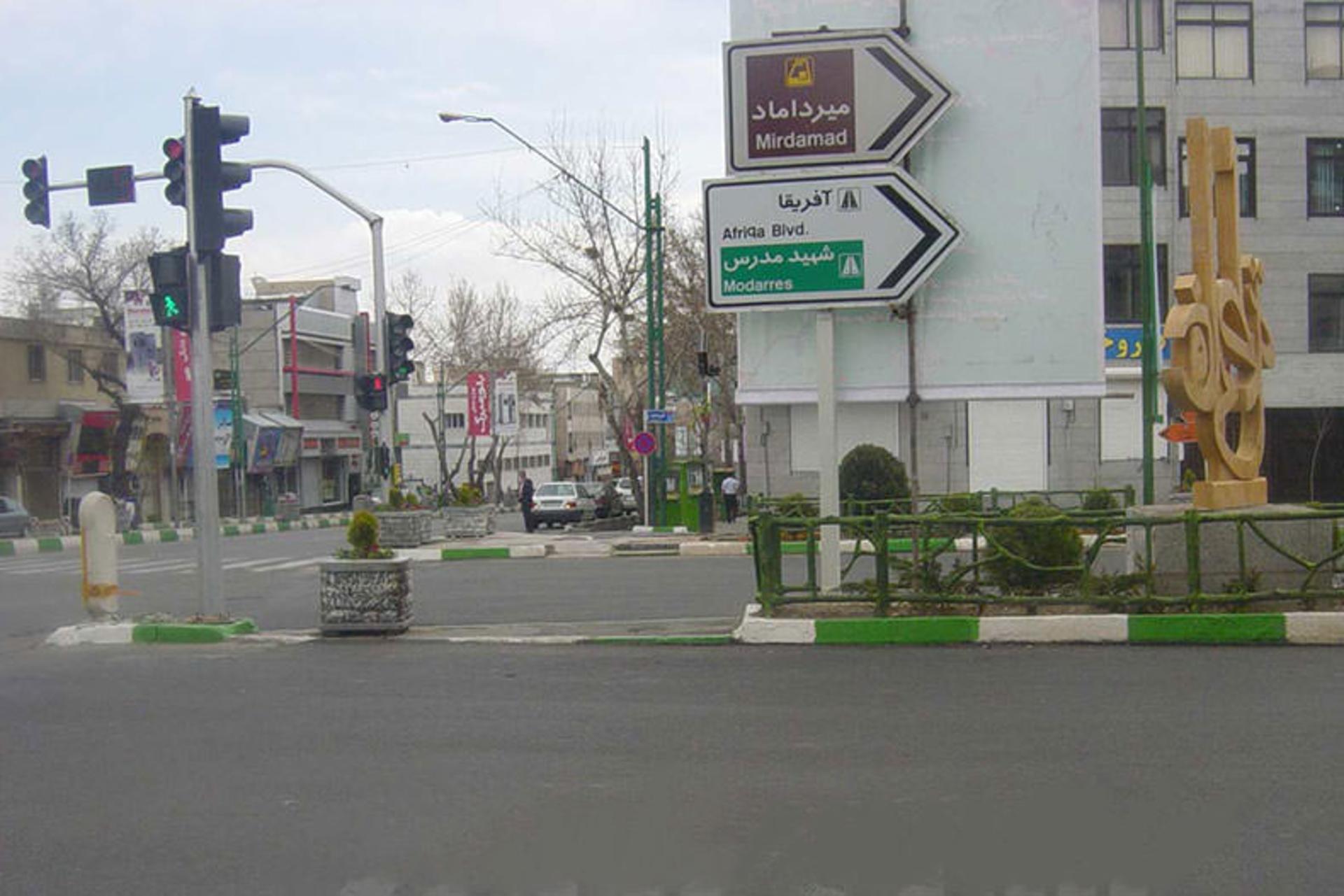 خیابان های تهران