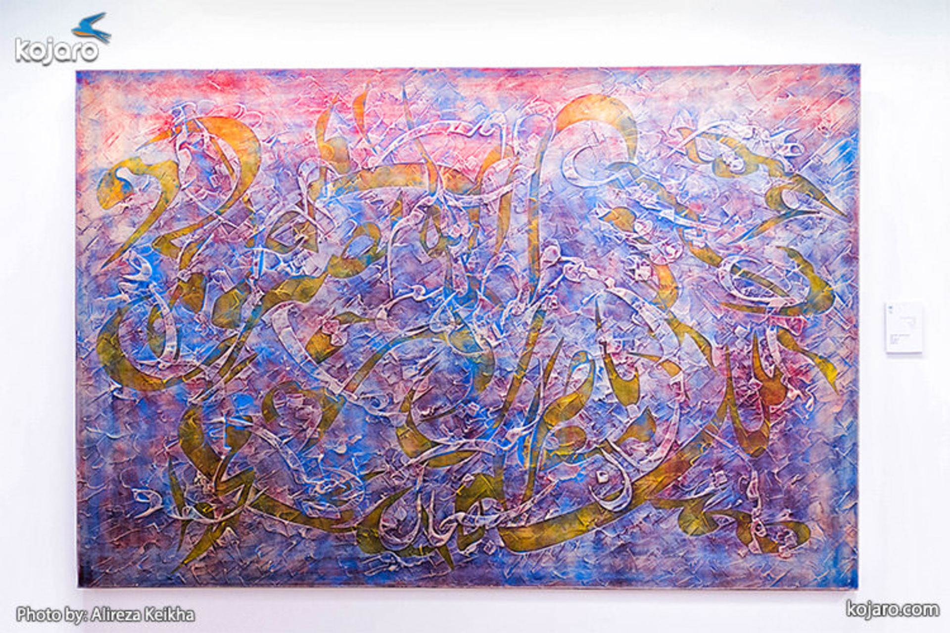 calligraphy-gallery