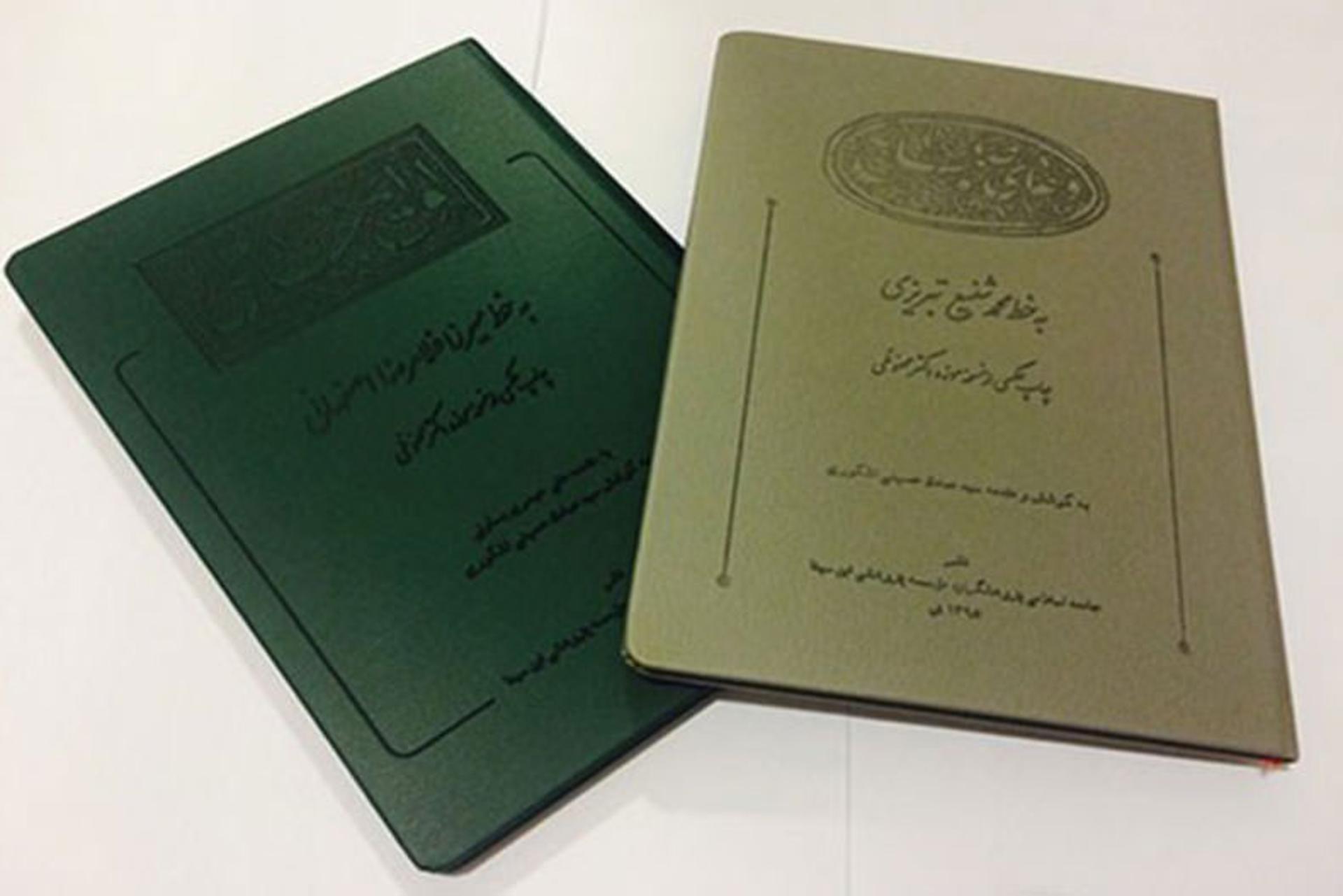 آثار خطی
