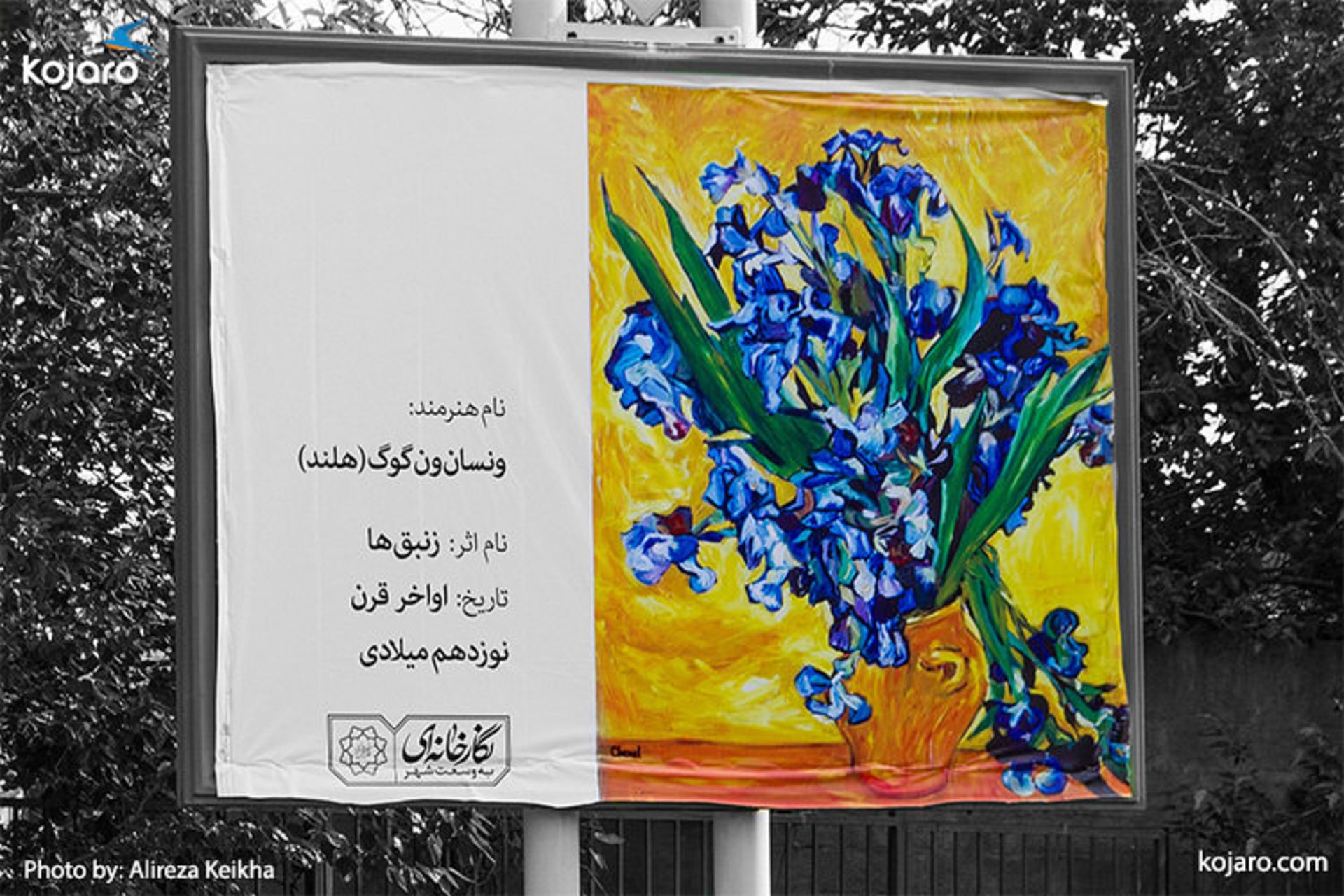 tehran-one-big-art-gallery