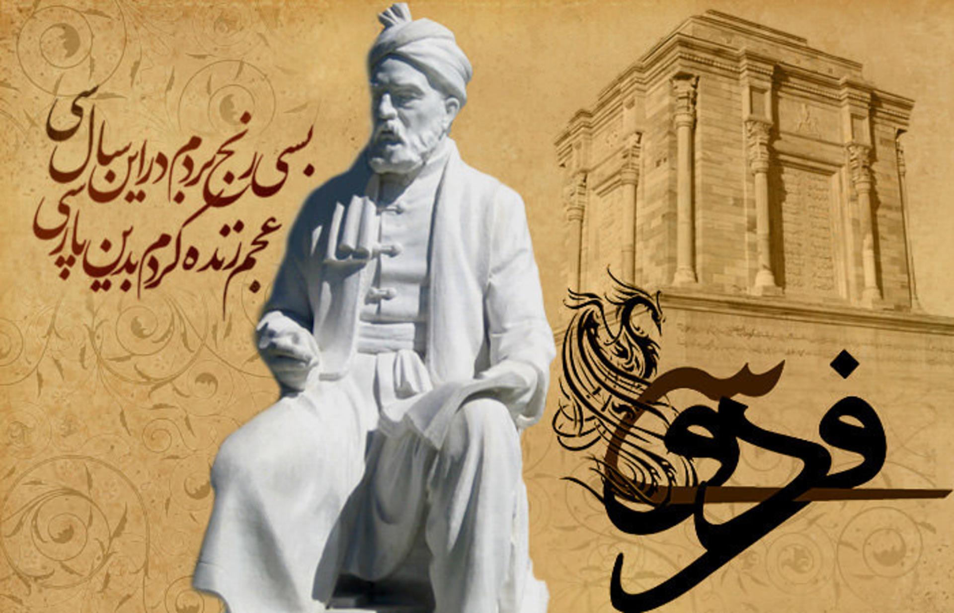 شاهنامه