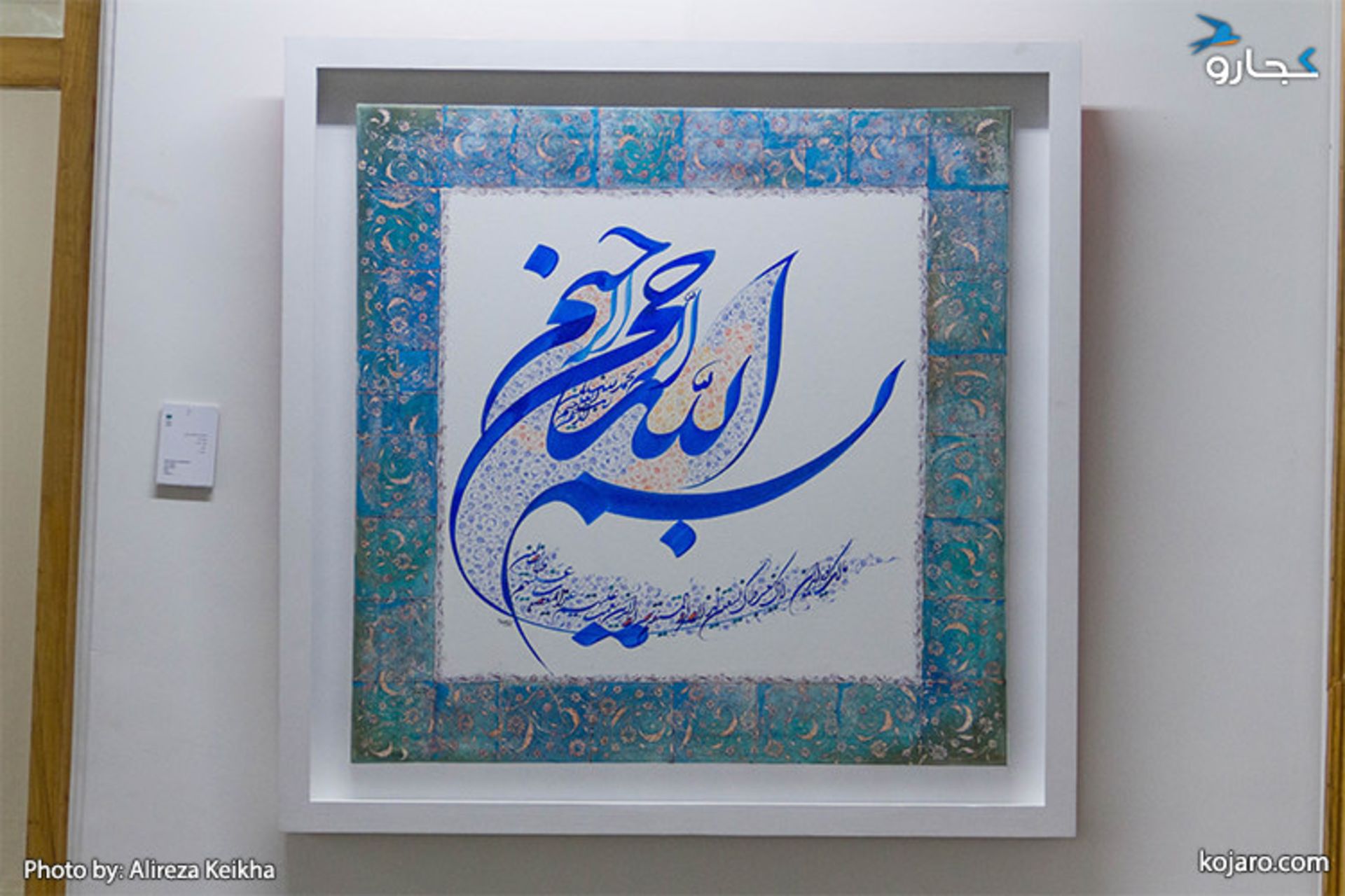calligraphy-gallery