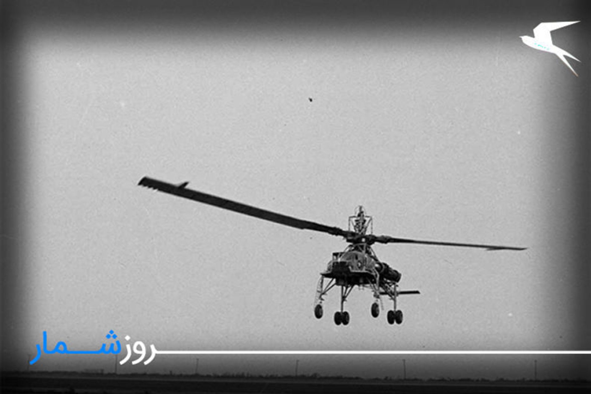 اولین بالگرد جهان