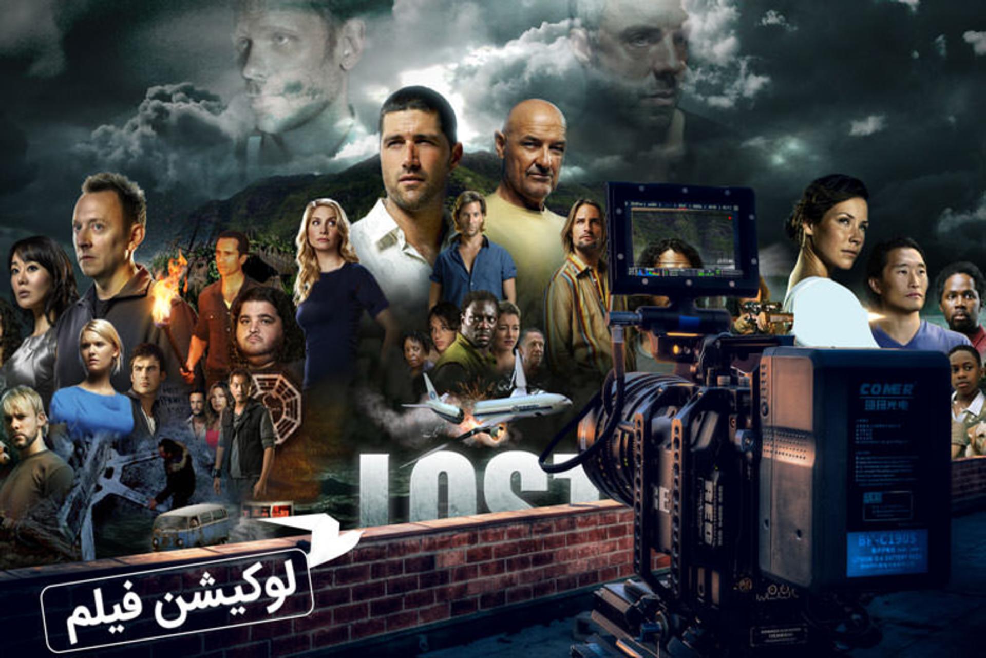 سریال لاست