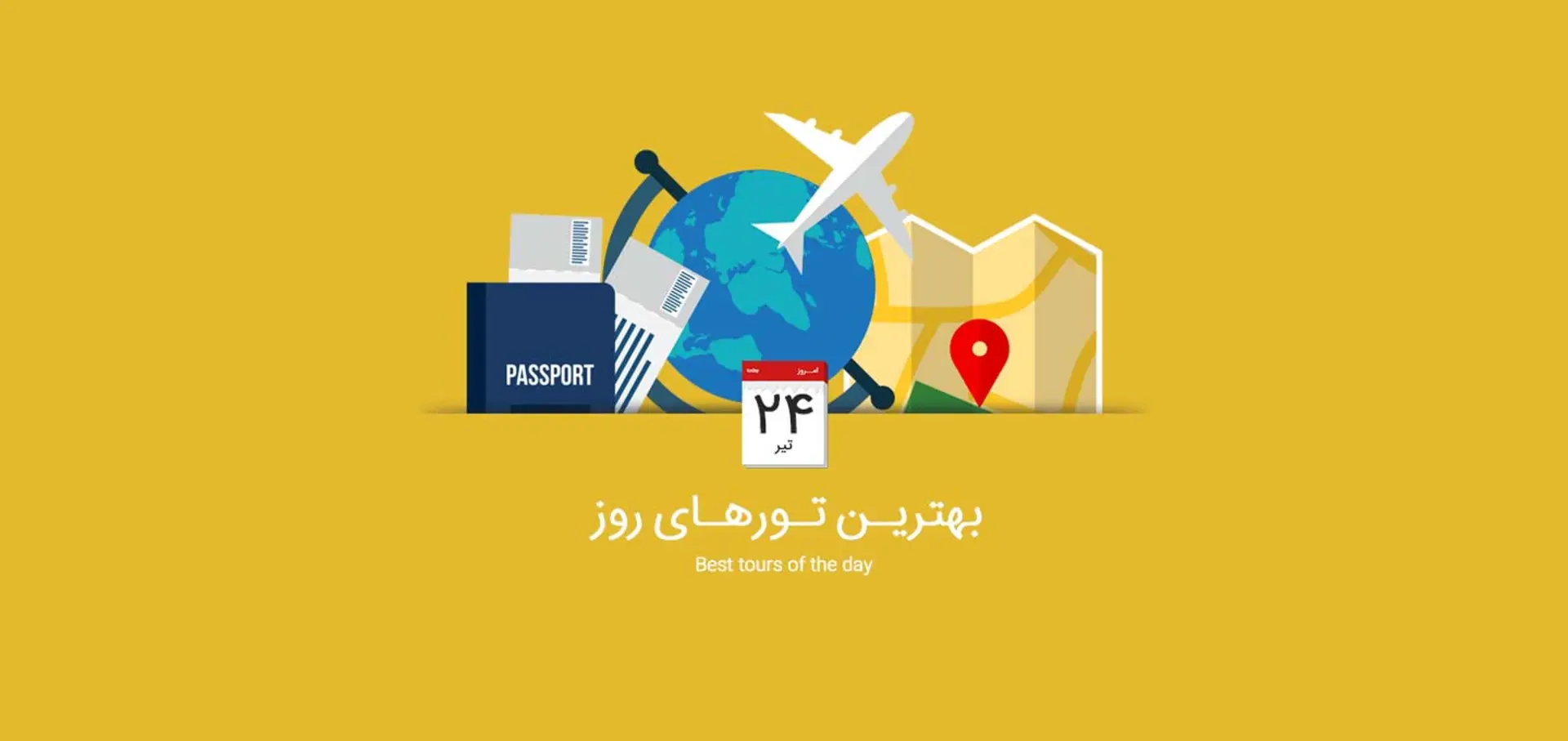 تور روز