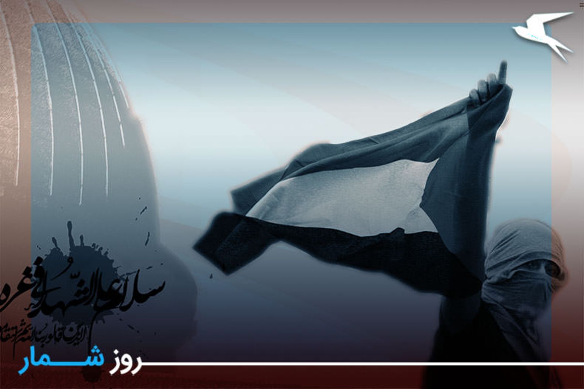 روز قدس