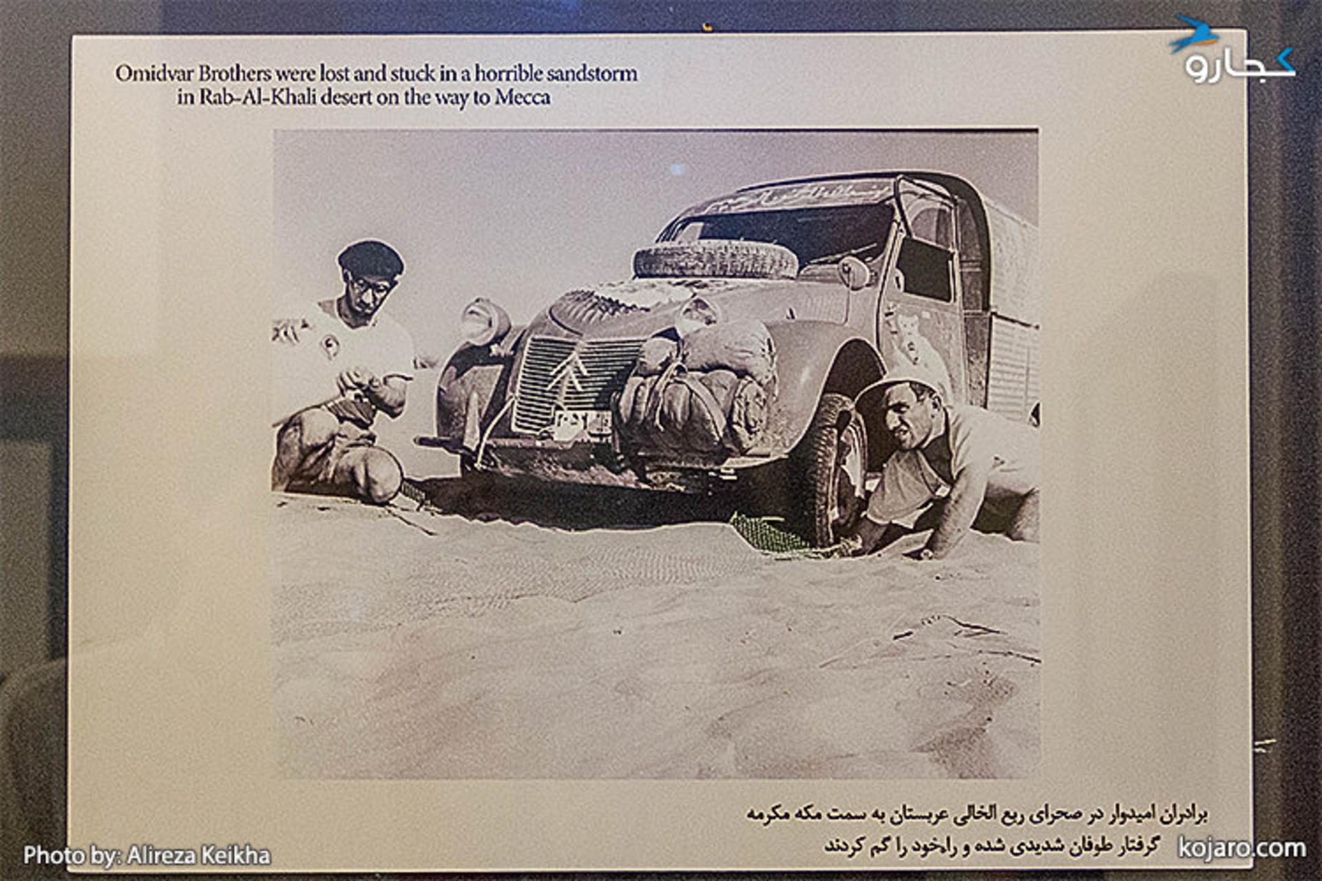 برادران امیدوار در صحرای ربع‌الخالی عربستان به سمت مکه مکرمه گرفتار طوفان شدیدی شدند و راه خود را گم کردند.