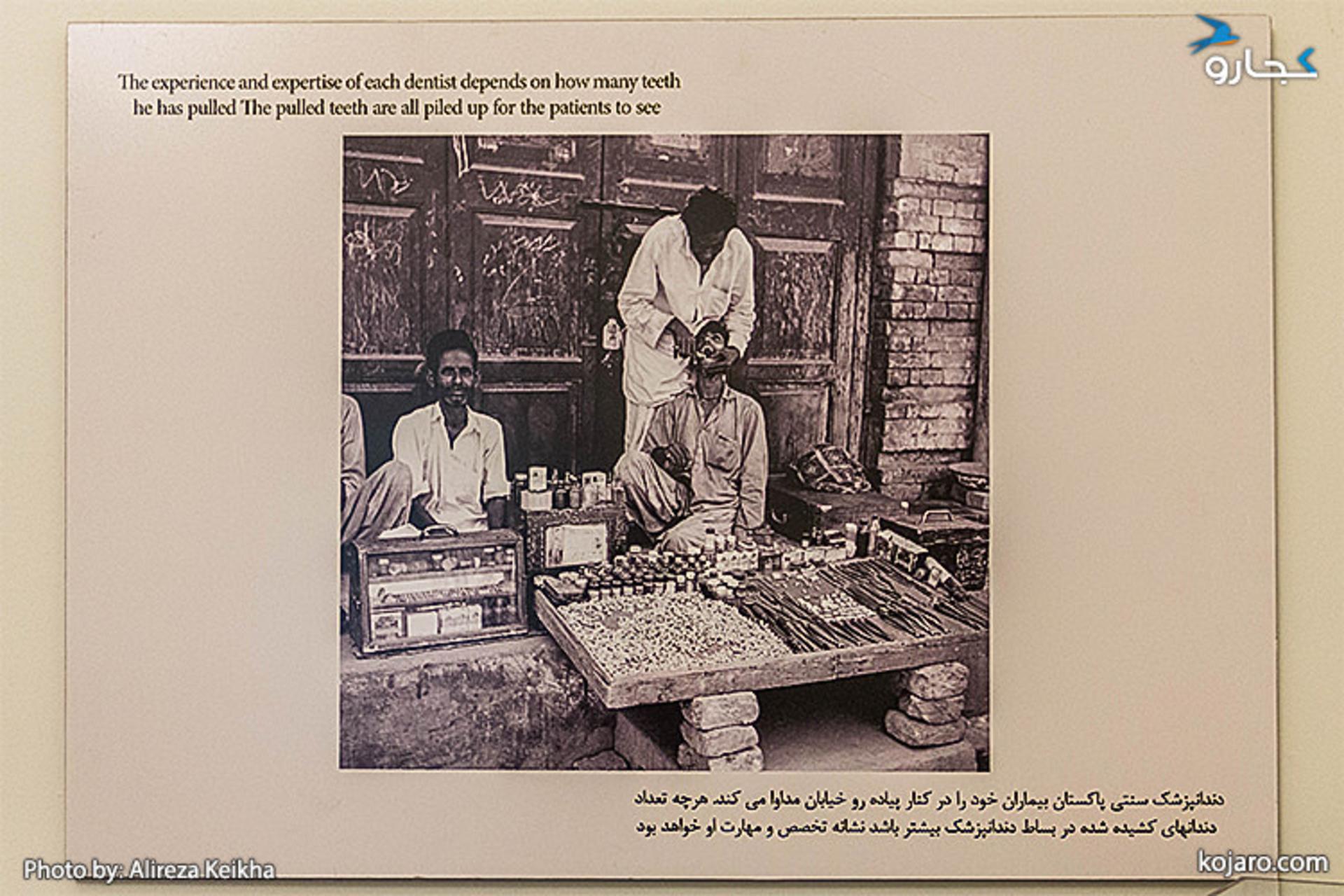 دندانپزشک سنتی پاکستان که بیماران خود را در کنار پیاده‌رو مداوا می‌کند. هرچه تعداد دندان‌های کشیده شده در بساط دندانپزشک بیشتر باشد نشان‌دهنده تخصص و مهارت بیشتر اوست.