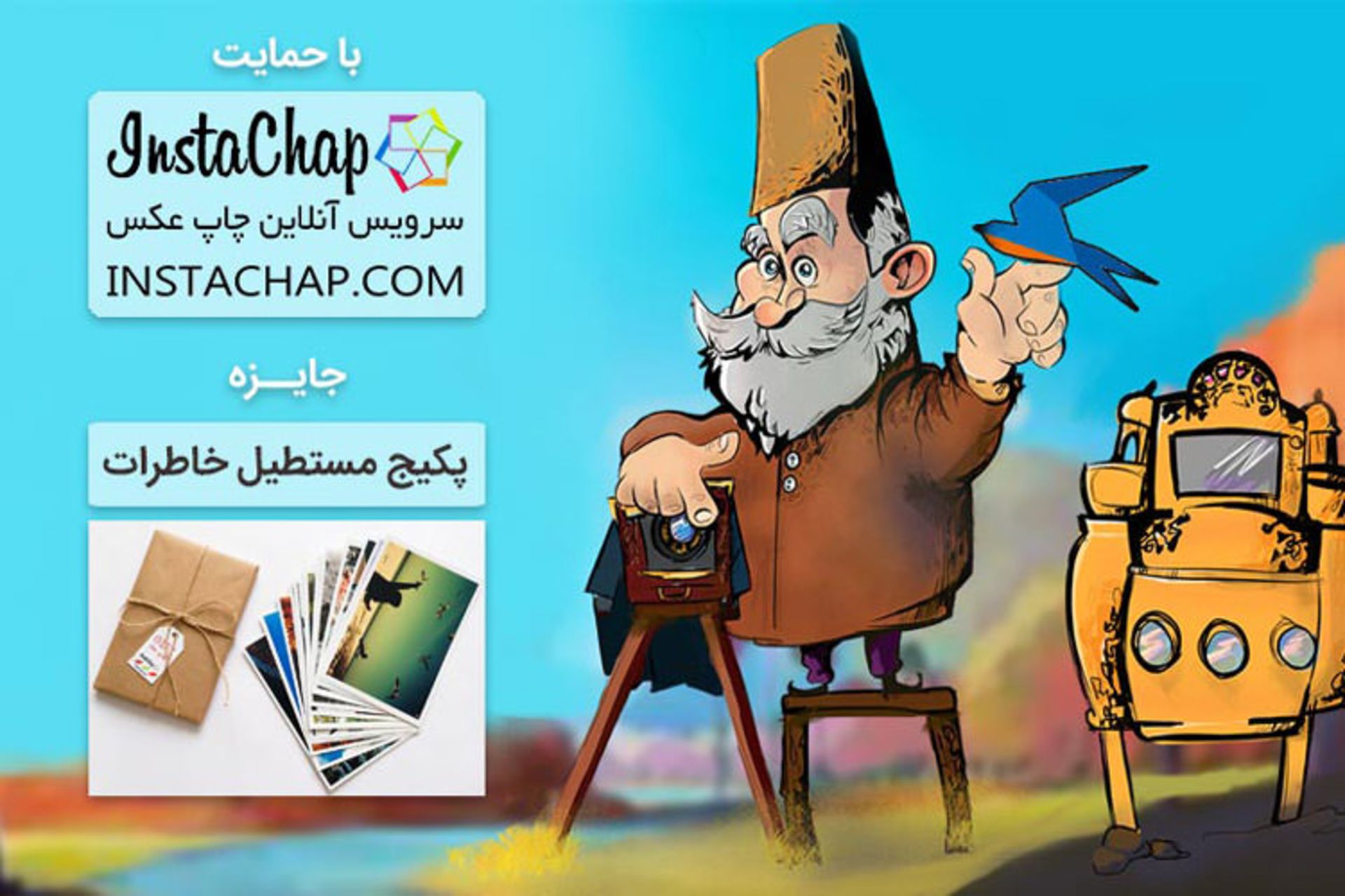عکاسباشی
