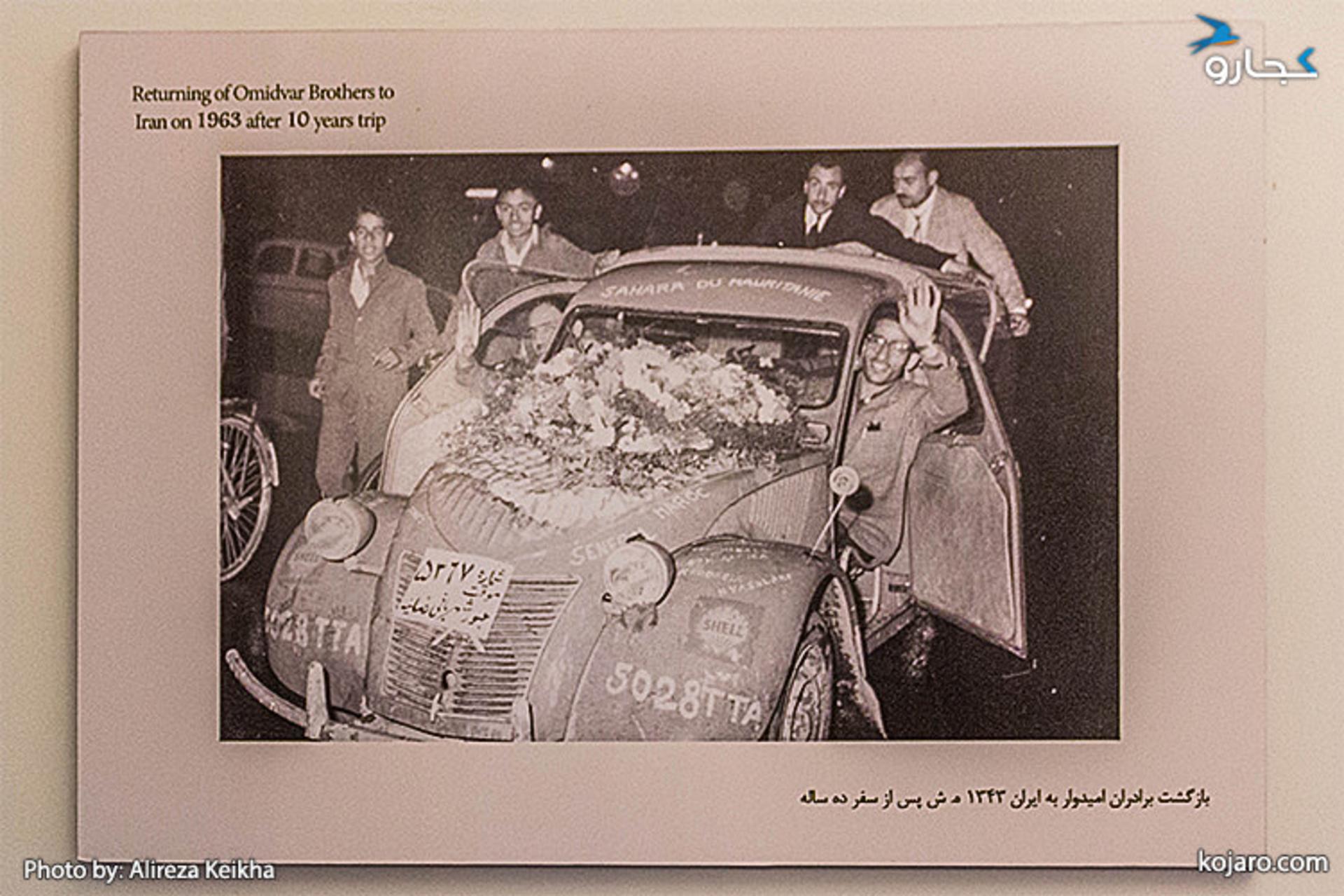بازگشت برادران امیدوار به ایران در سال ۱۳۴۳ پس از سفر ده ساله، خودروی سیتروئن برادران امیدوار در جلوی موزه به نمایش در آمده است.
