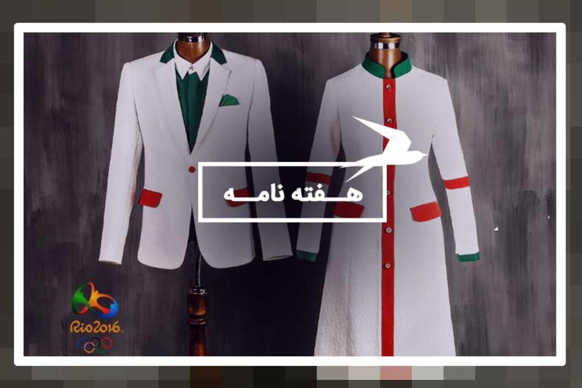 هفته نامه