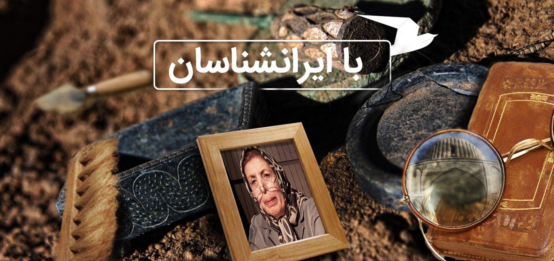 ایرانشناسان