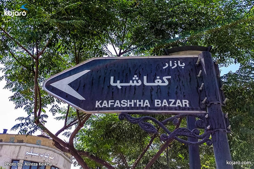sabzeh-meydan-in-summer