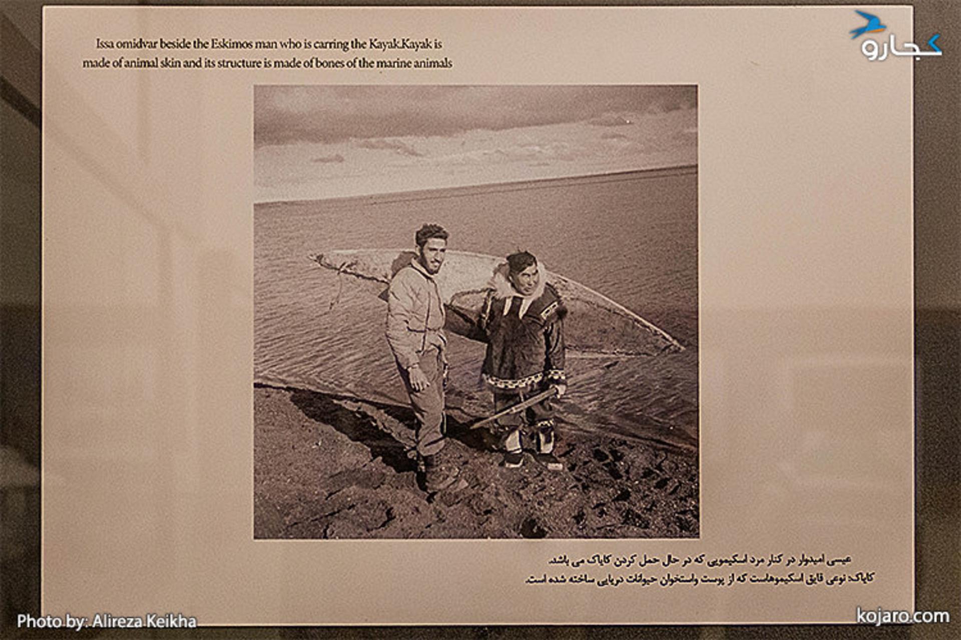 عیسی امیدوار در کنار مرد اسکیمویی که در حال حمل کردن کایاک است. کایاک نوعی اسکیموها است که از پوست و استخوان حیوانات دریایی ساخته شده است.