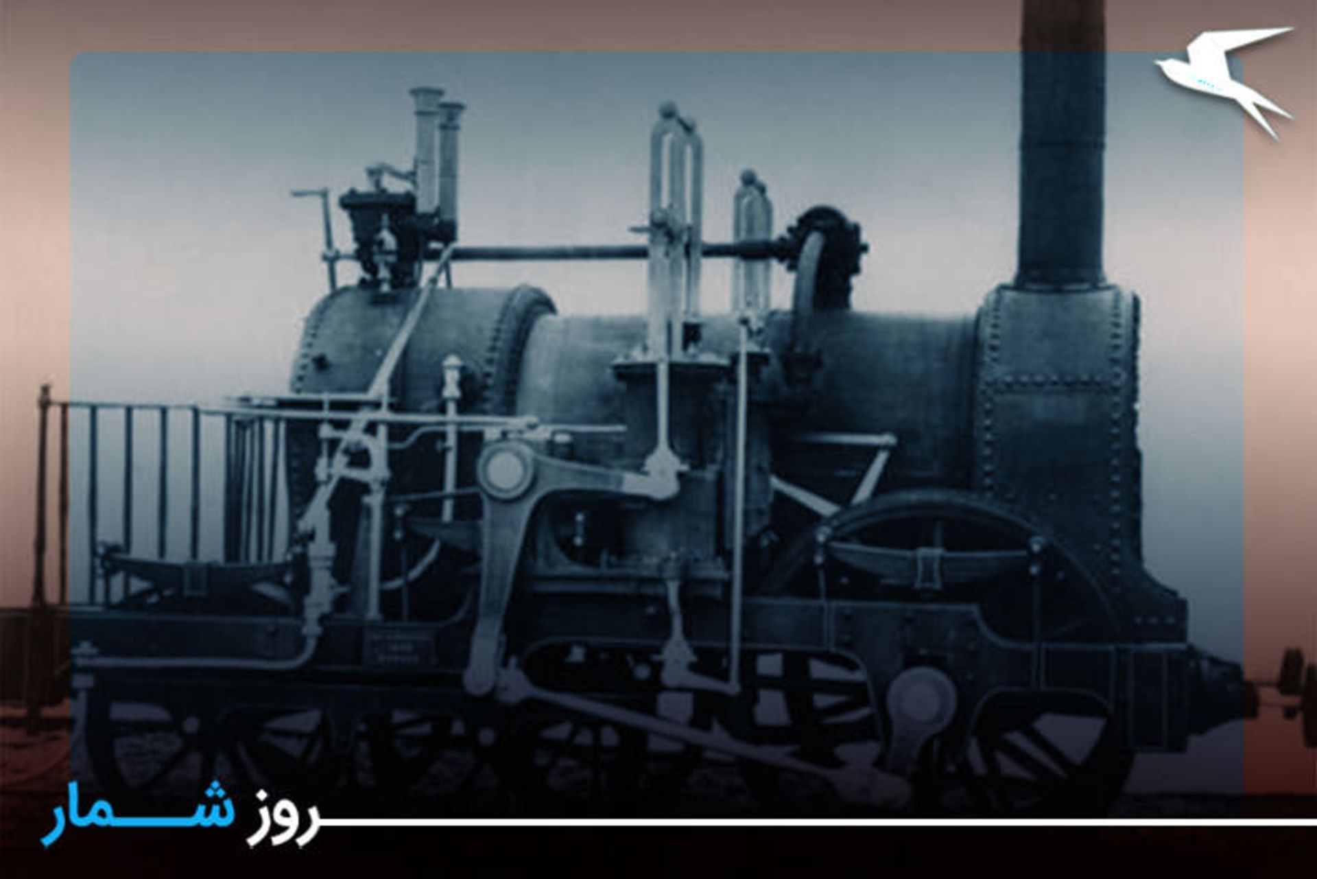 نخستین لوکوموتیو