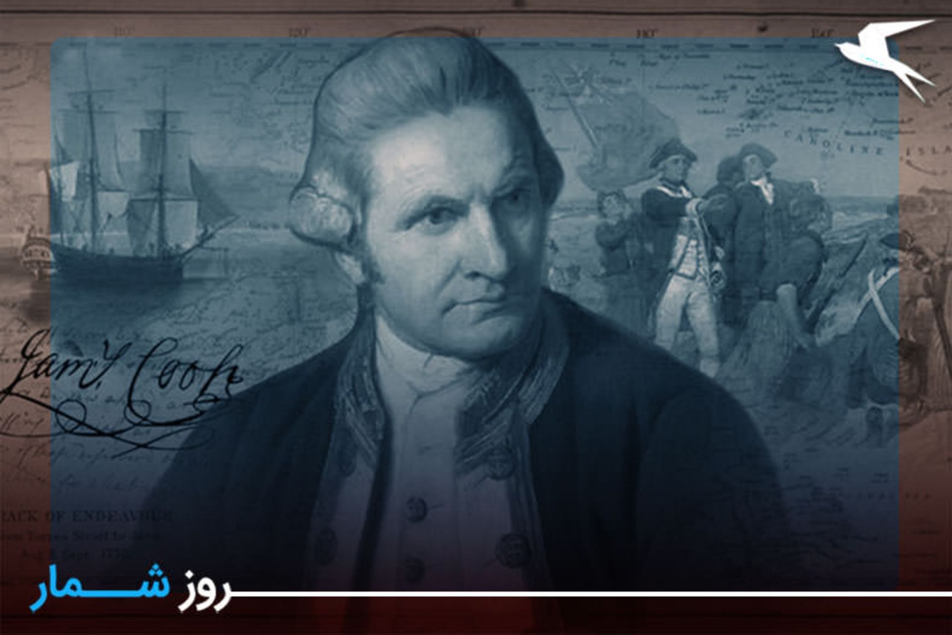 جیمز کوک