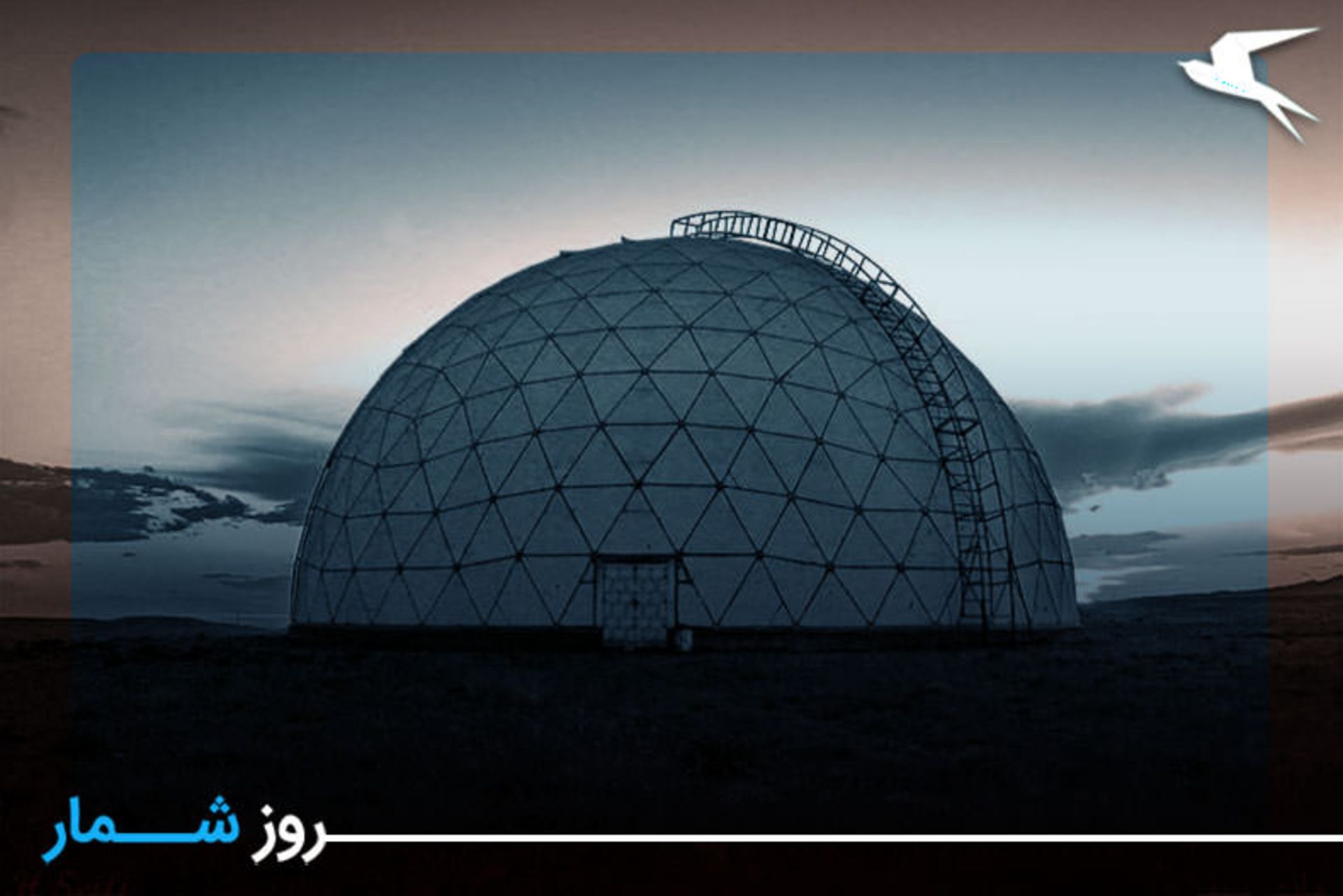 رصدخانه مراغه