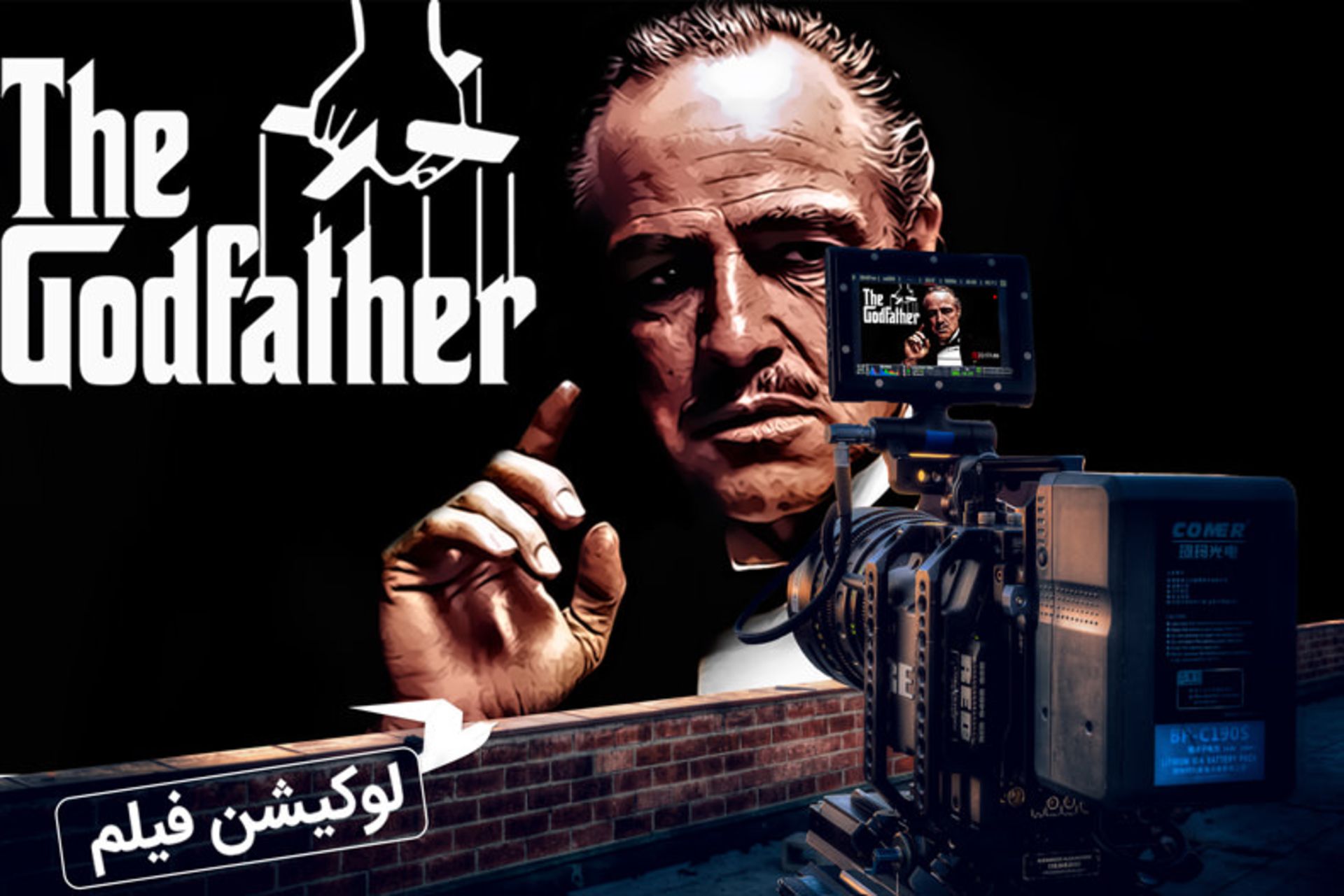 گادفادر
