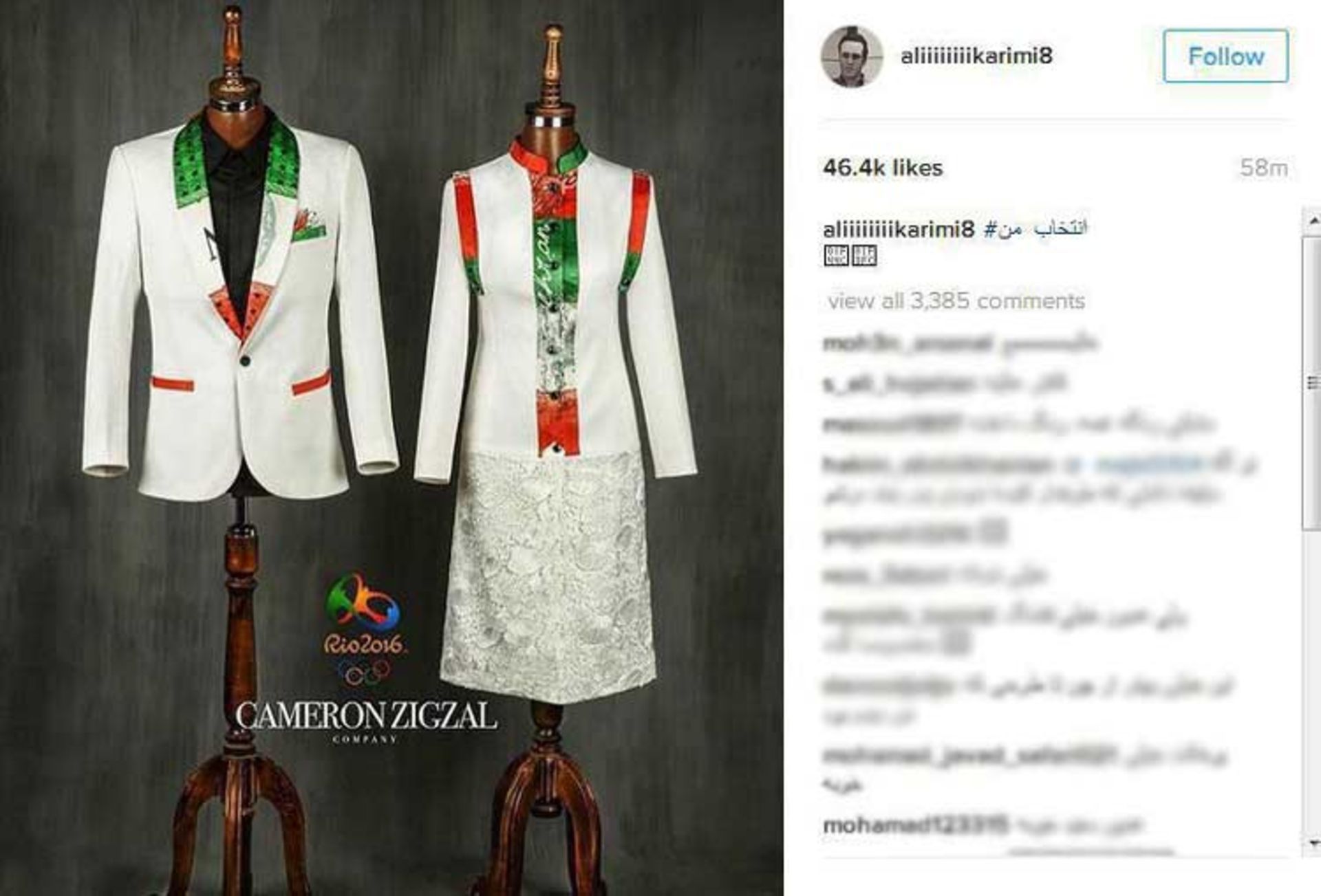 لباس کاروان المپیک