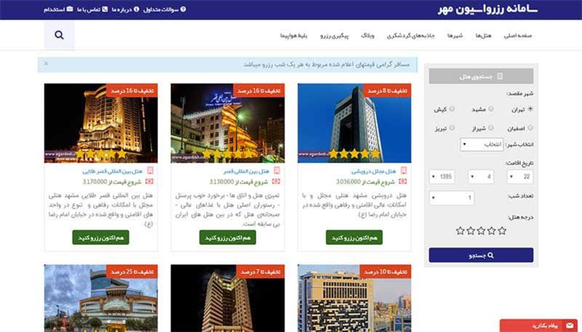 ای گردش