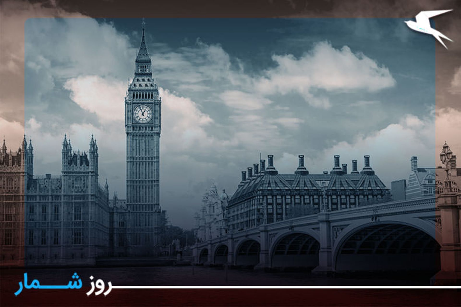بیگ بن