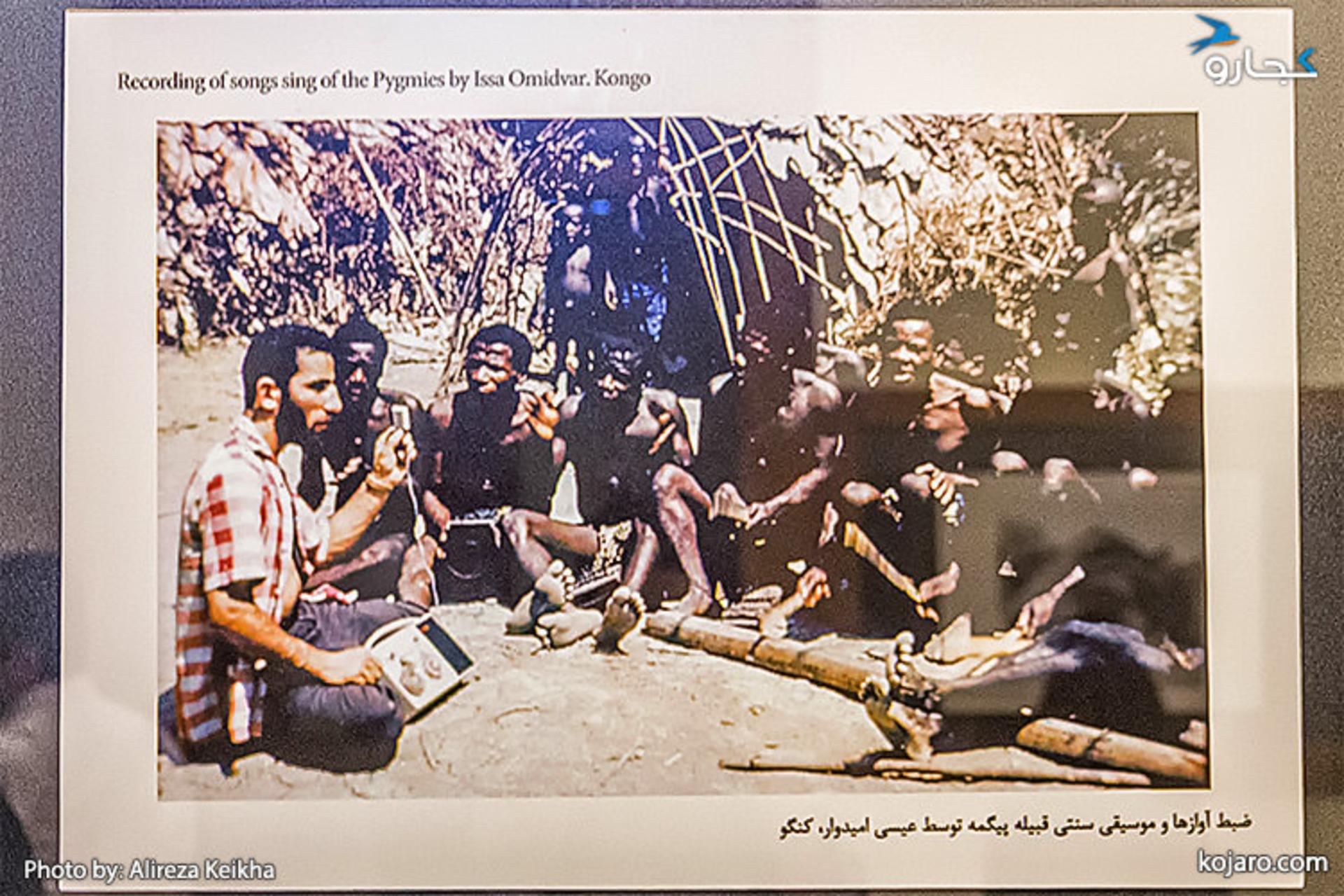 ضبط آوازها و موسیقی سنتی قبیله پیگمه توسط عیسی امیدوار، کنگو