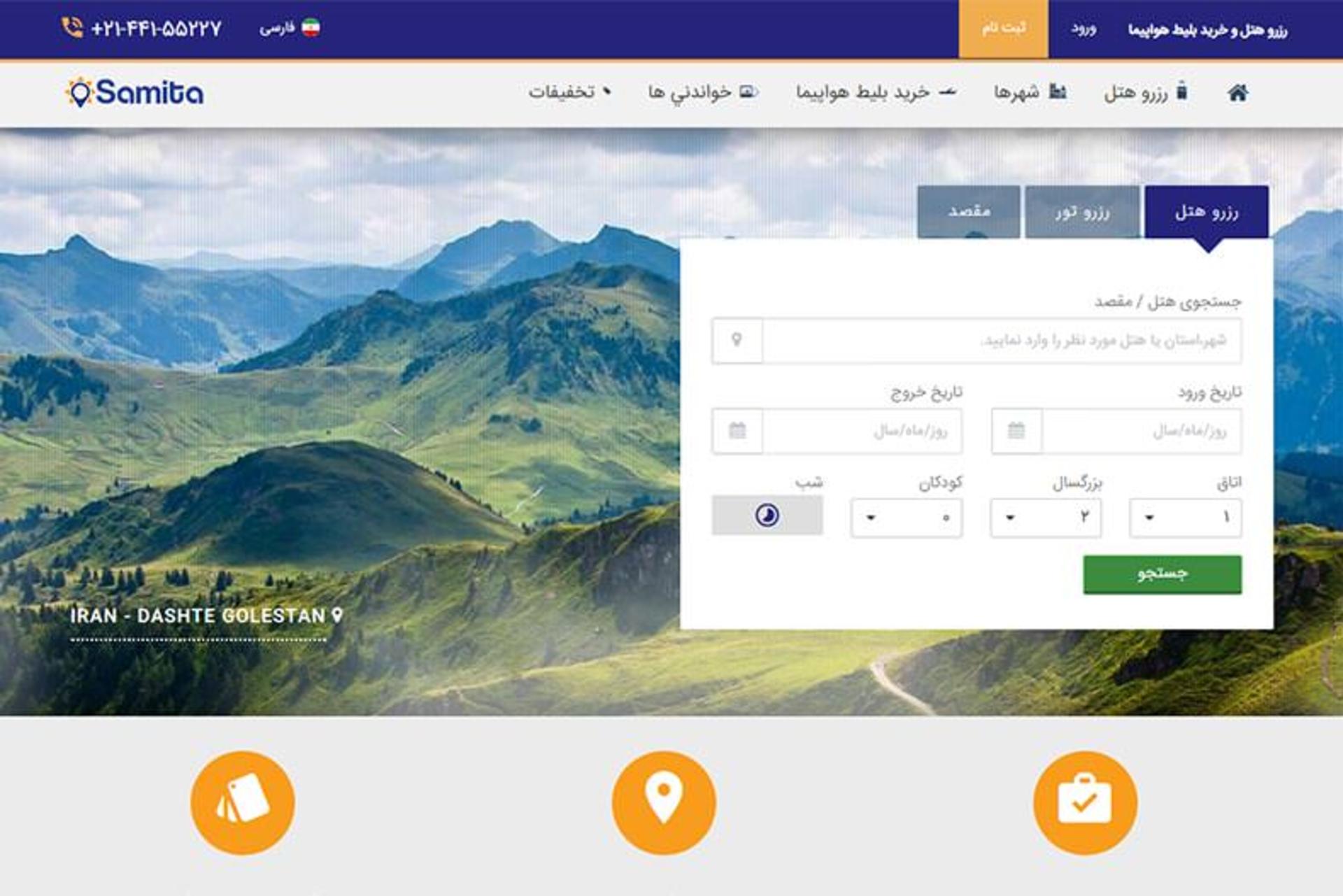 سامیتا