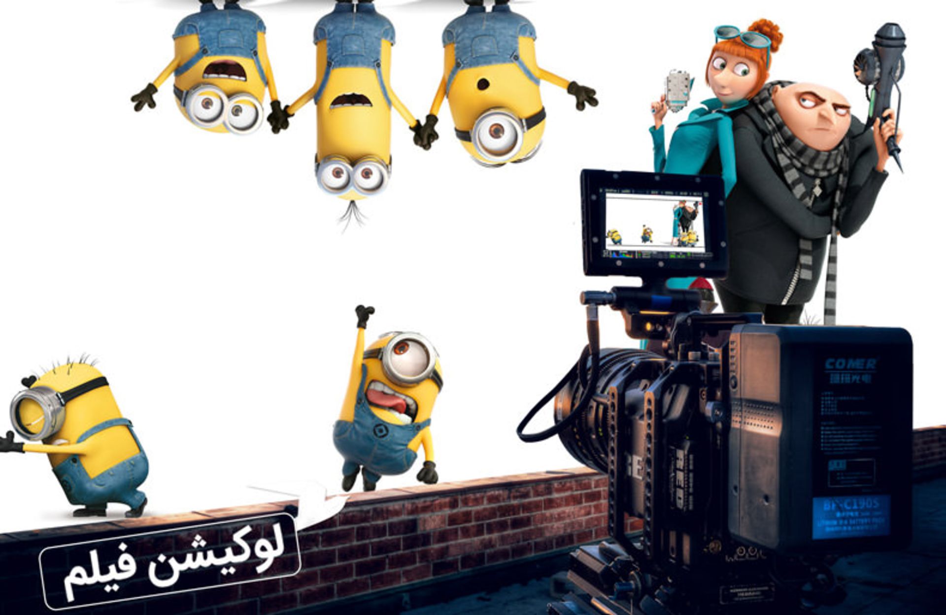 minion