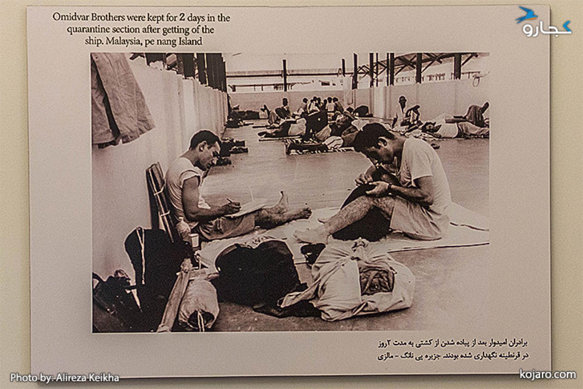 برادران امیدوار بعد از پیاده شدن از کشتی به مدت ۱ روز در قرنطینه نگهداری شدند. جزیره پی نانگ، مالزی