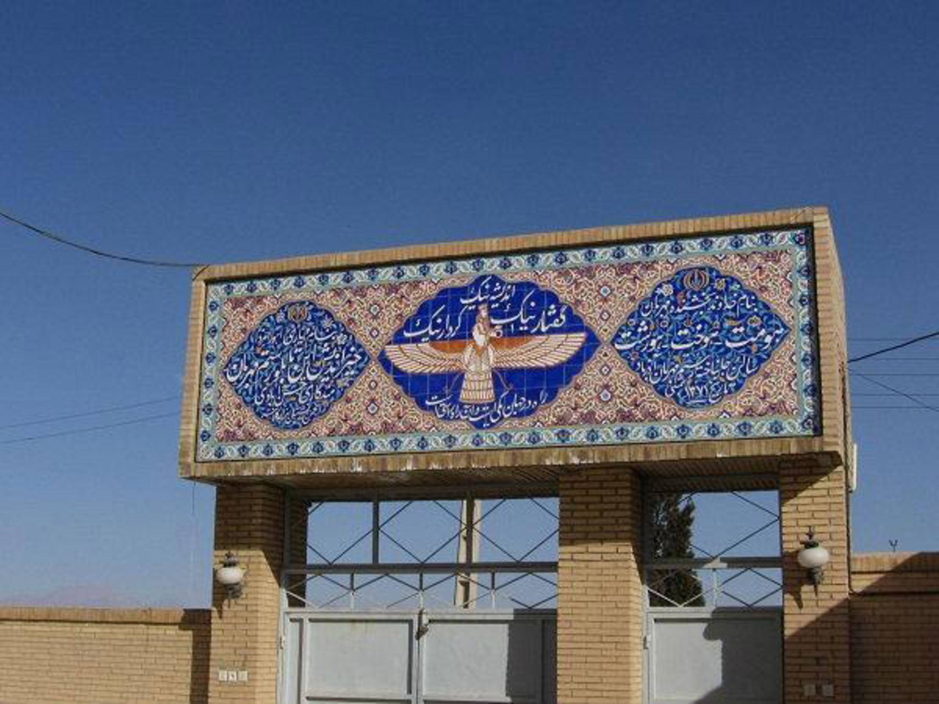 روستای مزرعه کلانتر